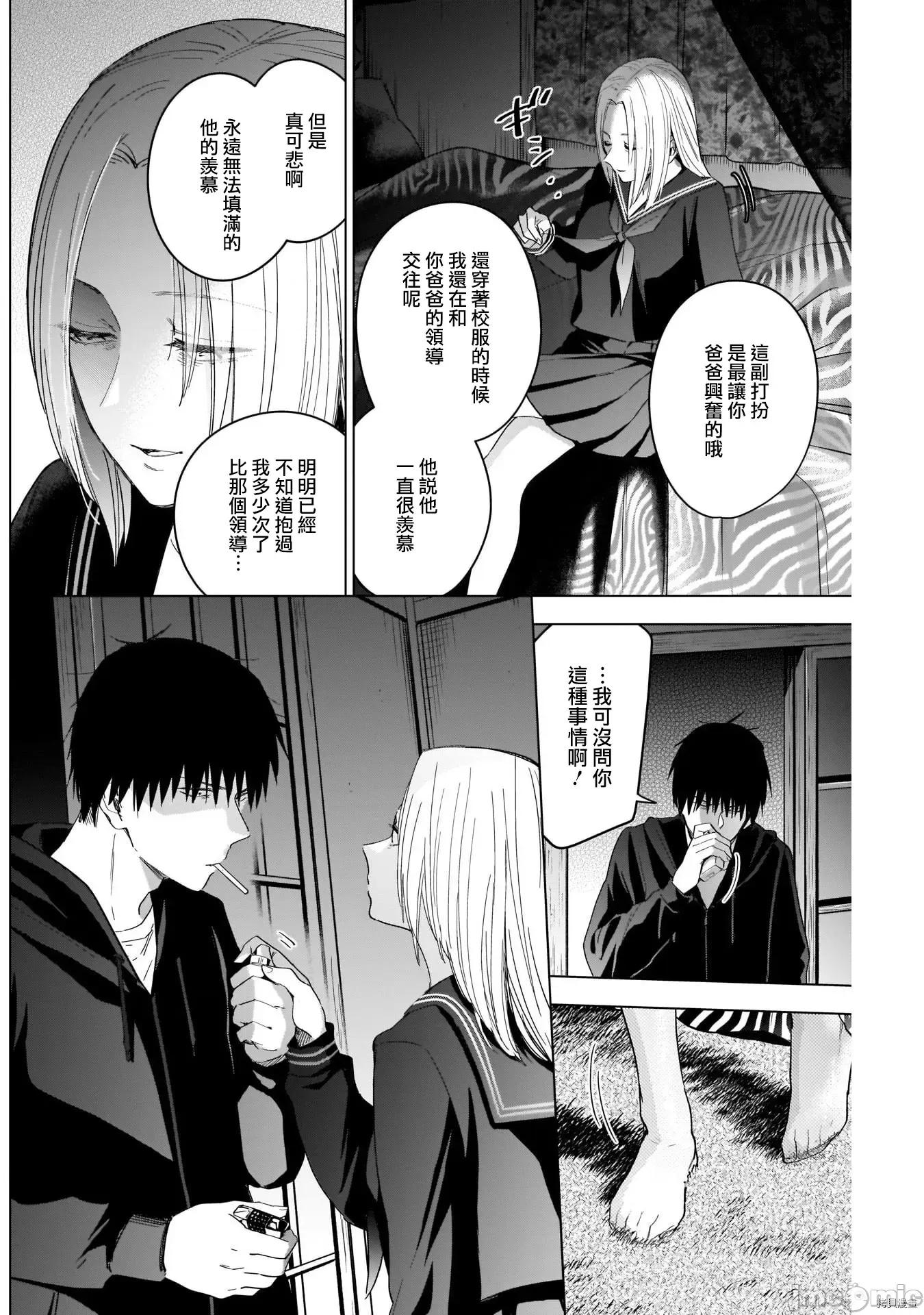 少年的深渊 少年的深渊046 第46话.zip 第4页