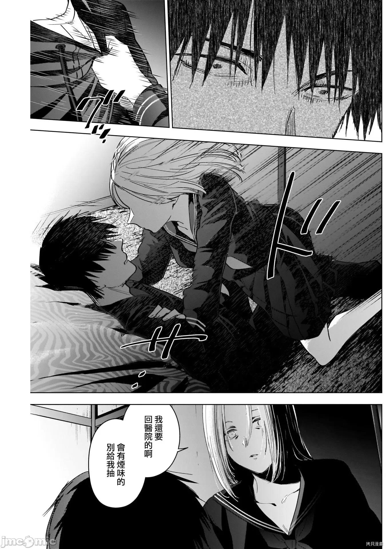 少年的深渊 少年的深渊046 第46话.zip 第5页