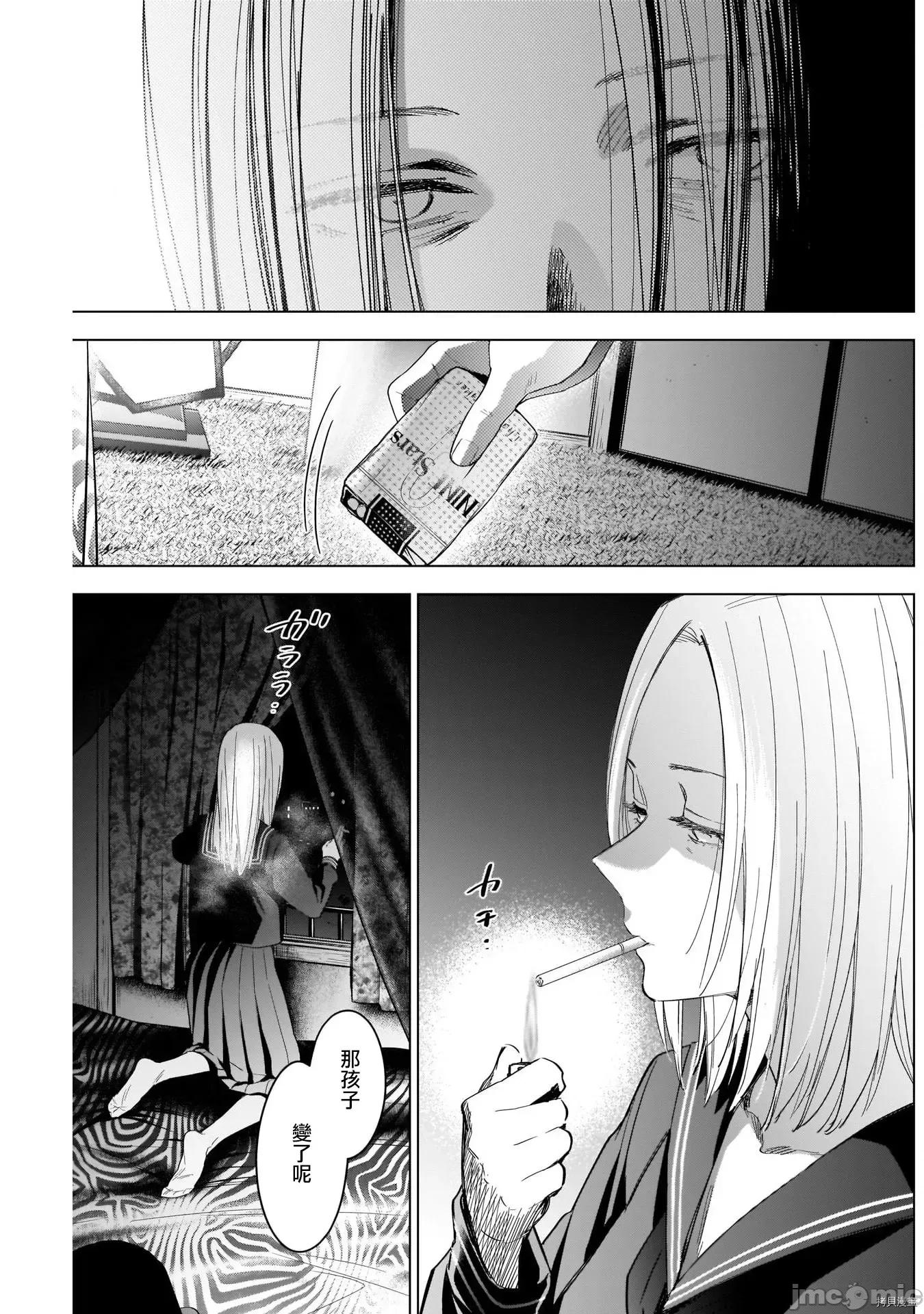 少年的深渊 少年的深渊046 第46话.zip 第7页