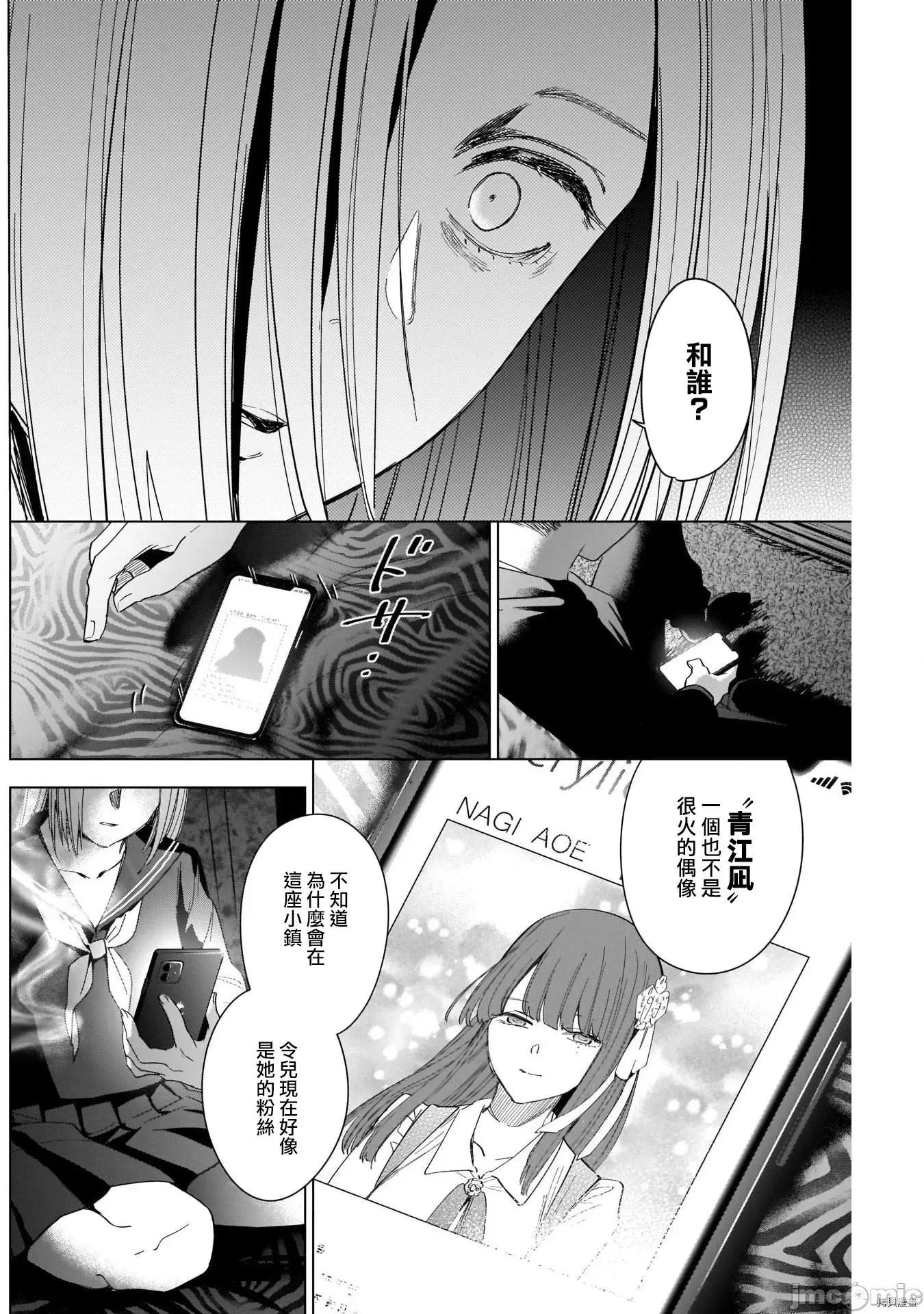 少年的深渊 少年的深渊046 第46话.zip 第10页
