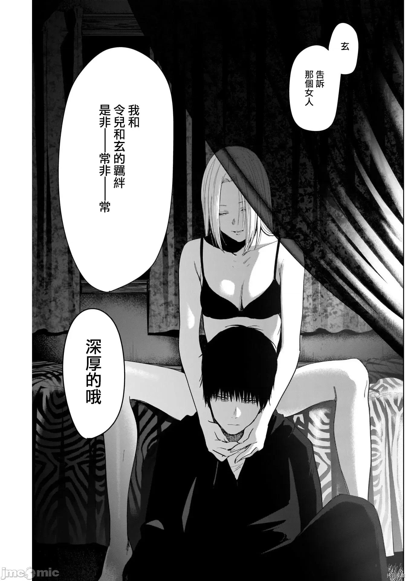 少年的深渊 少年的深渊046 第46话.zip 第15页