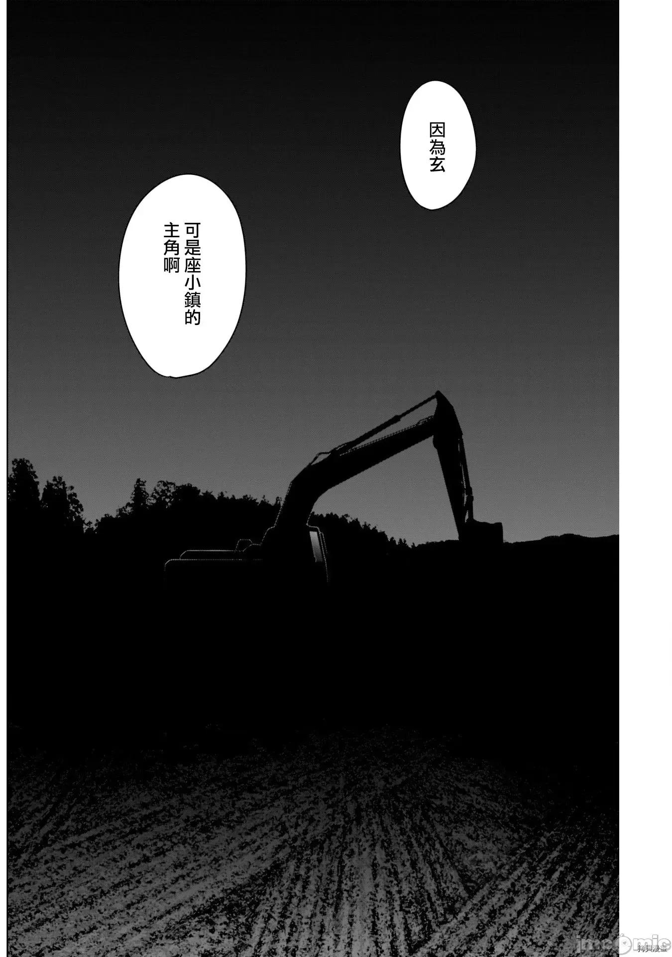 少年的深渊 少年的深渊046 第46话.zip 第16页