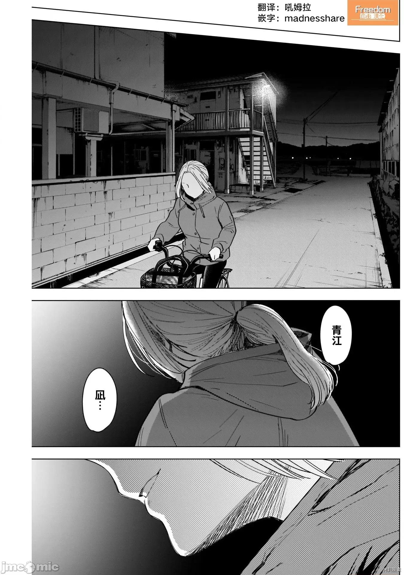 少年的深渊 少年的深渊046 第46话.zip 第17页
