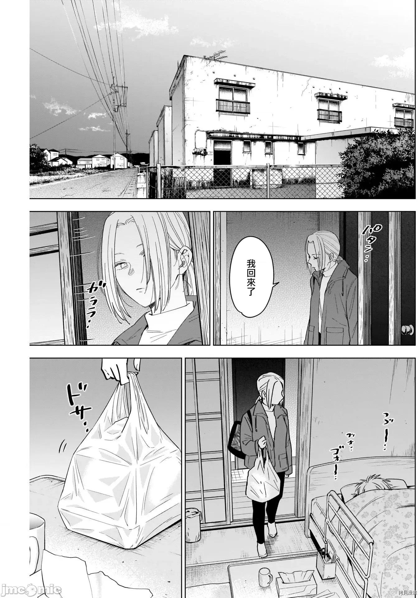 少年的深渊 少年的深渊047 第47话.zip 第3页