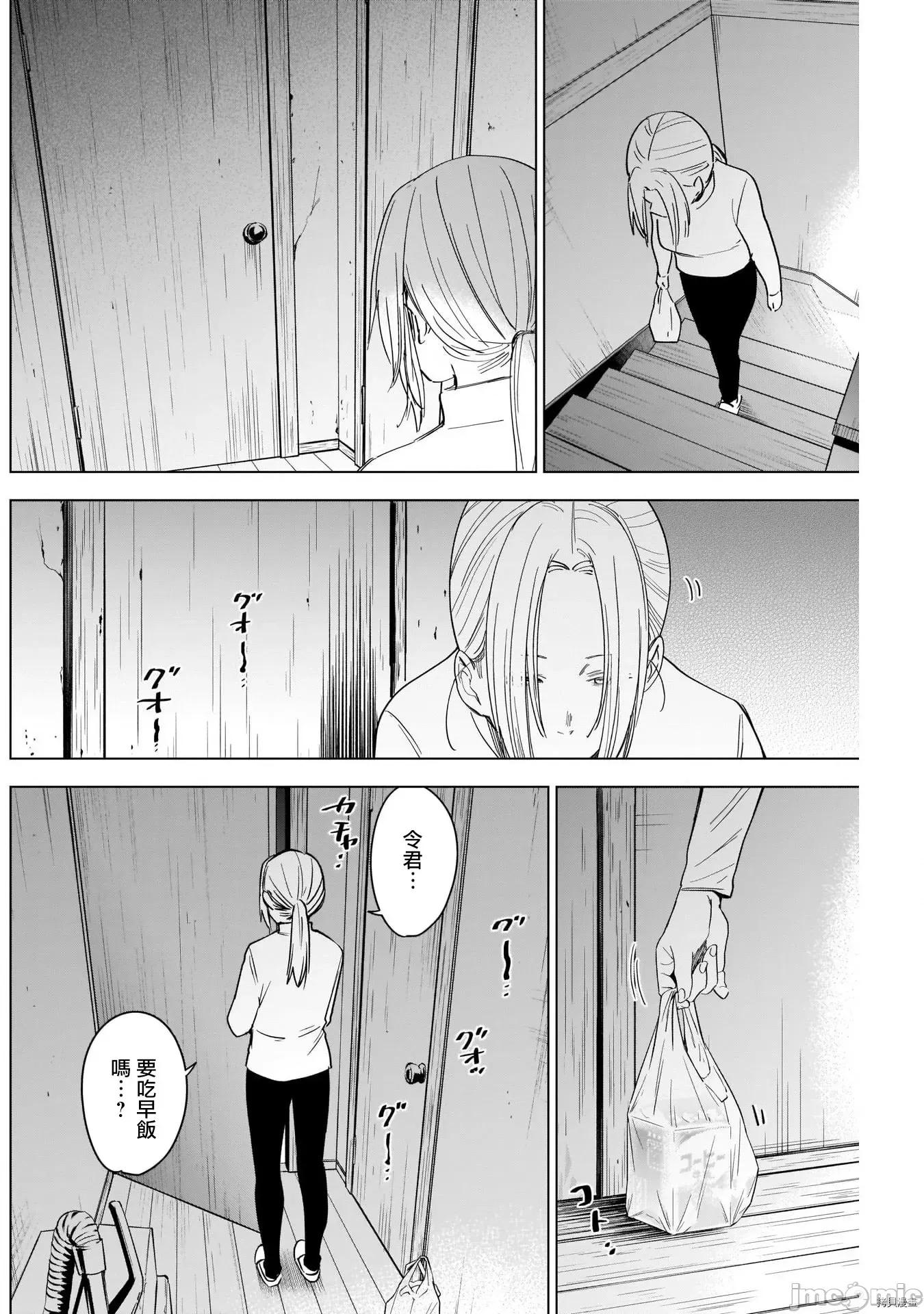 少年的深渊 少年的深渊047 第47话.zip 第4页