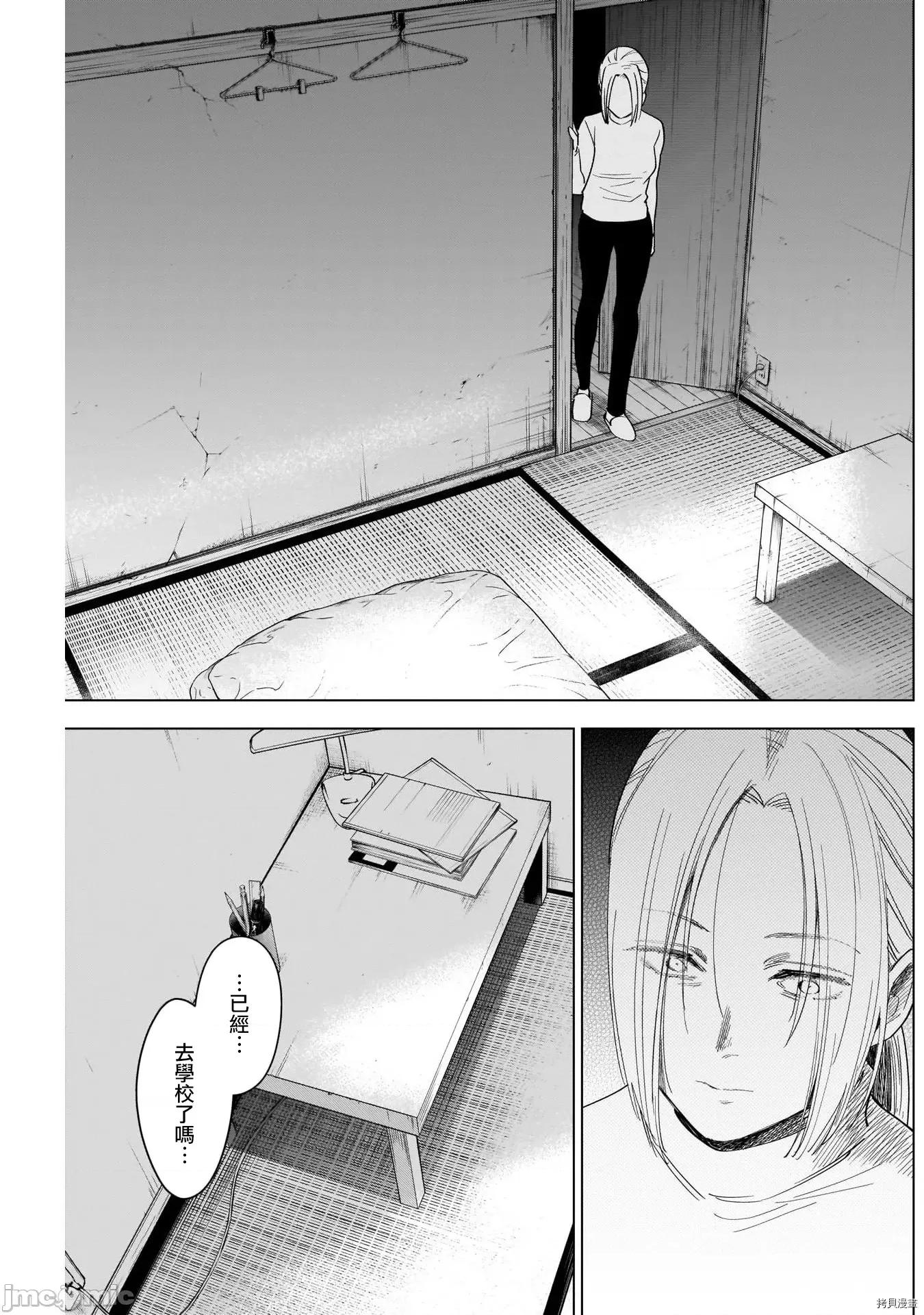 少年的深渊 少年的深渊047 第47话.zip 第5页