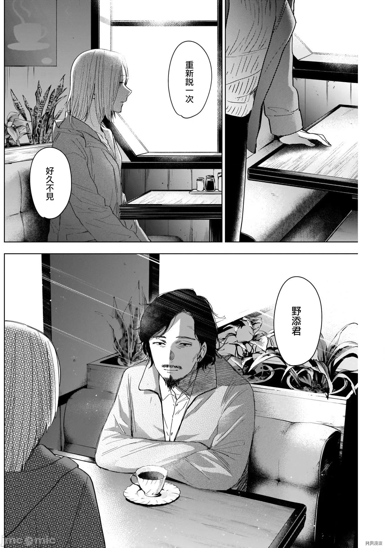 少年的深渊 少年的深渊047 第47话.zip 第8页