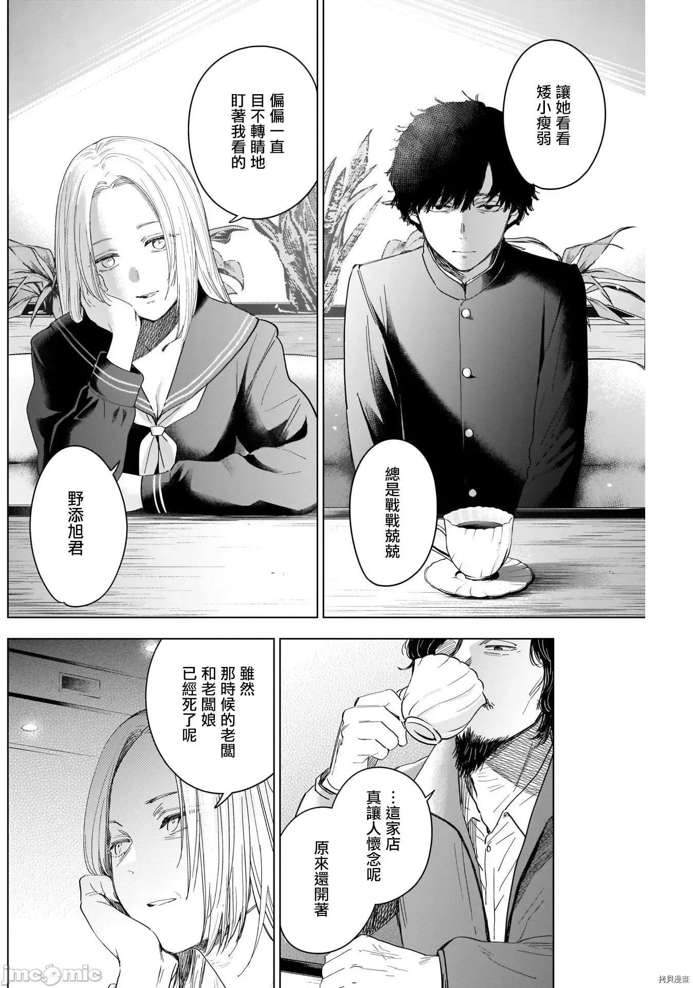 少年的深渊 少年的深渊047 第47话.zip 第10页