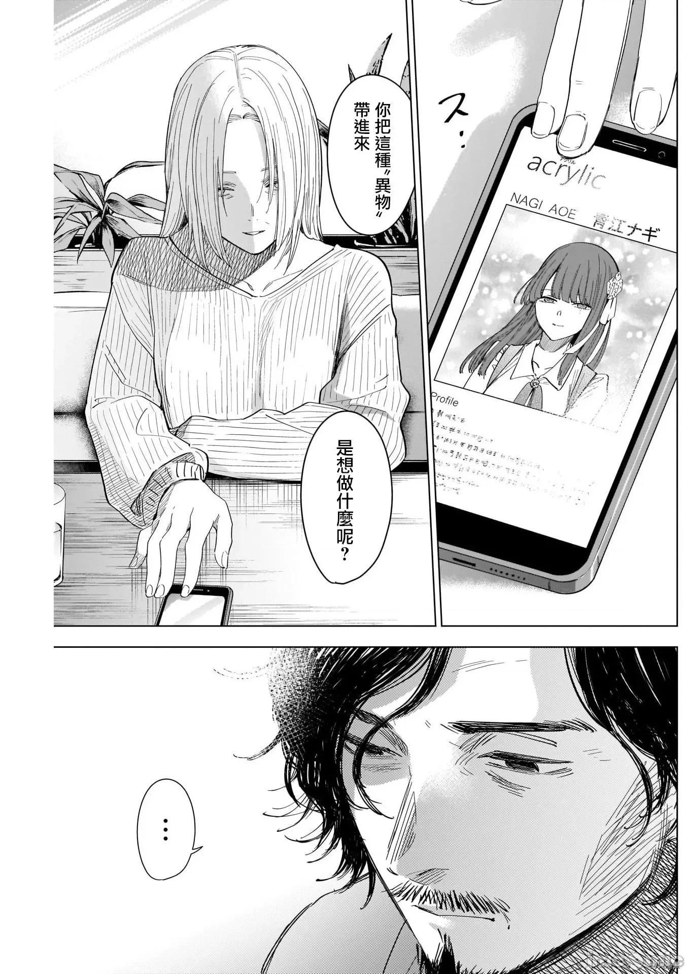 少年的深渊 少年的深渊047 第47话.zip 第13页