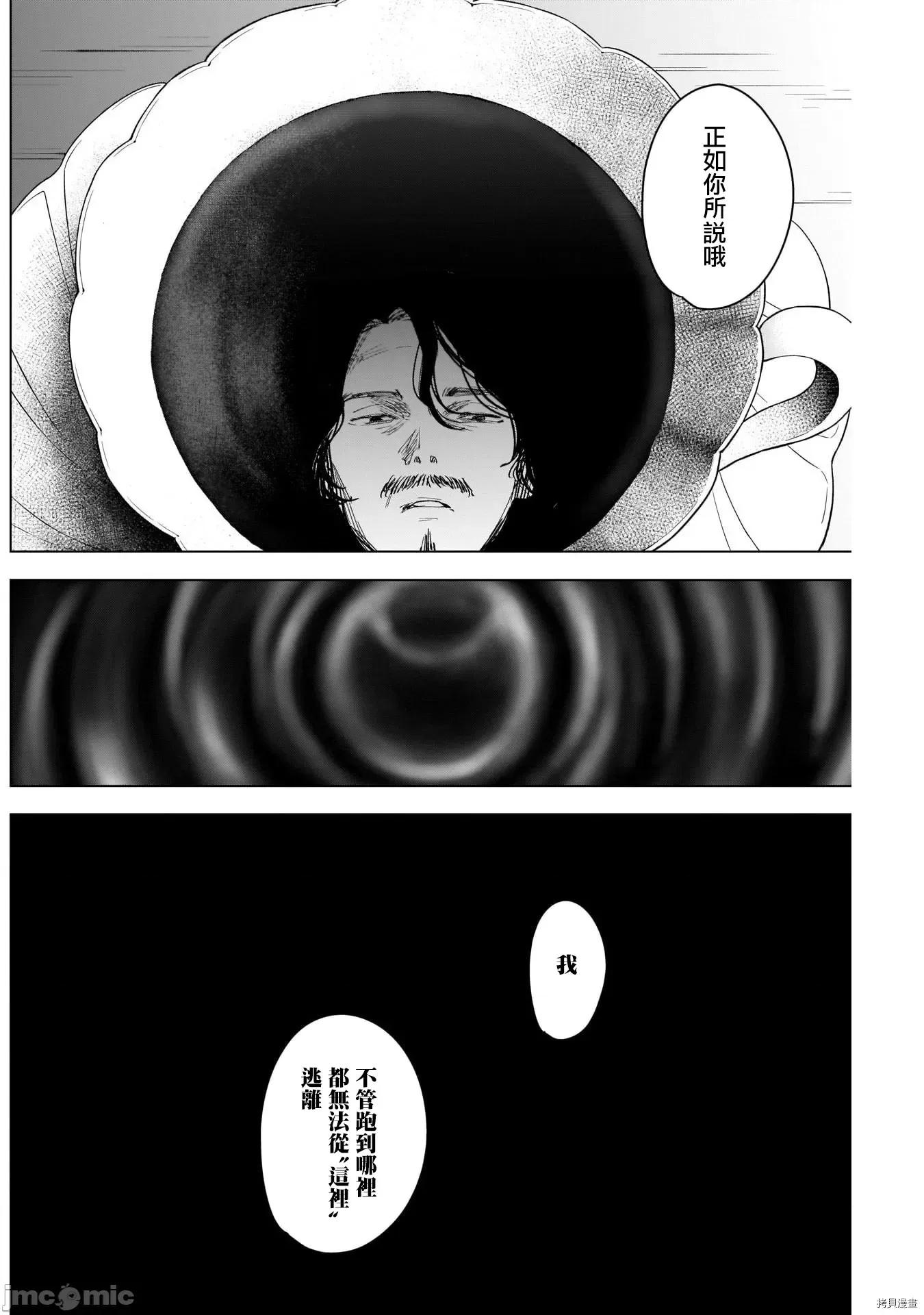 少年的深渊 少年的深渊047 第47话.zip 第14页