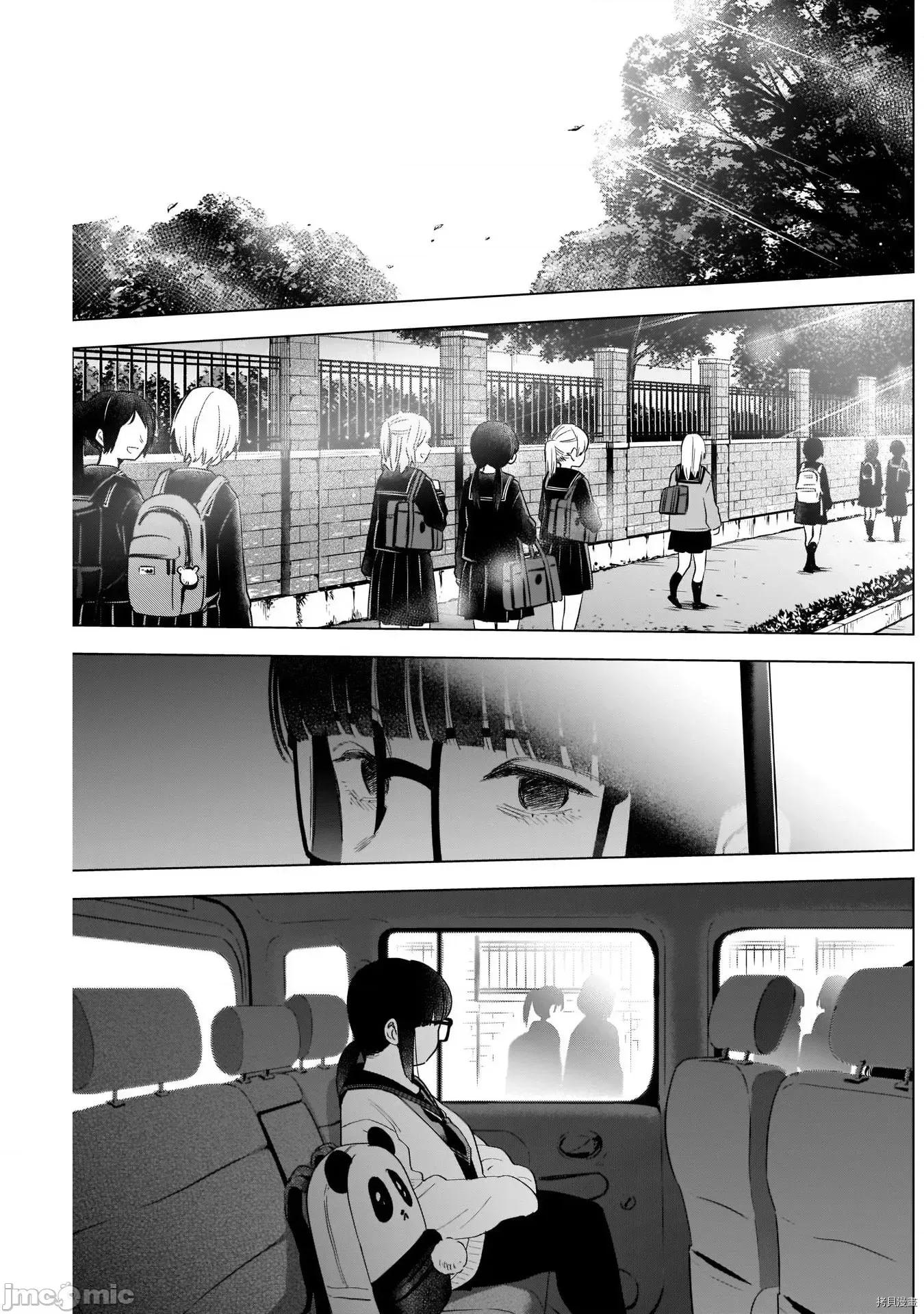 少年的深渊 少年的深渊047 第47话.zip 第15页