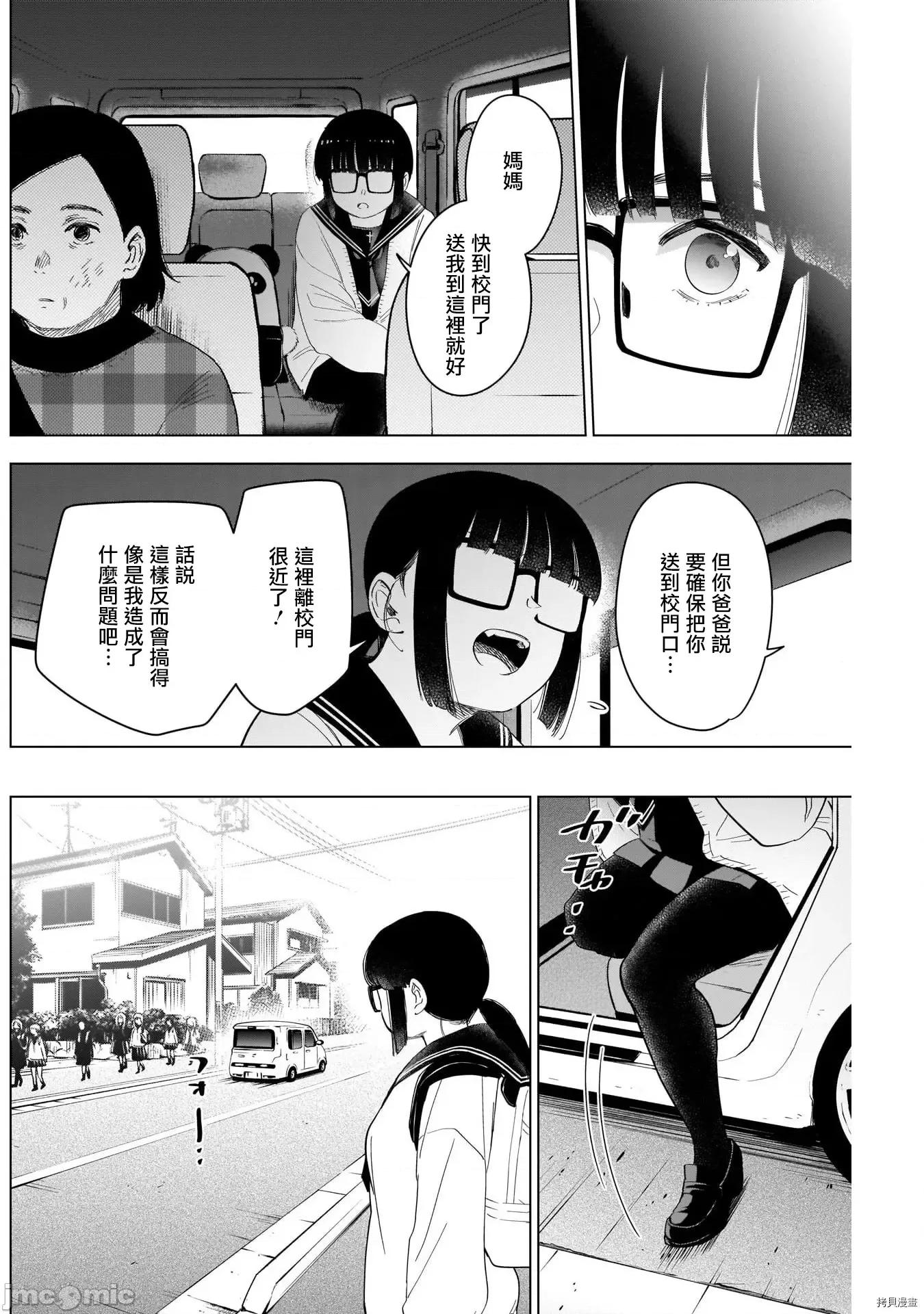 少年的深渊 少年的深渊047 第47话.zip 第16页