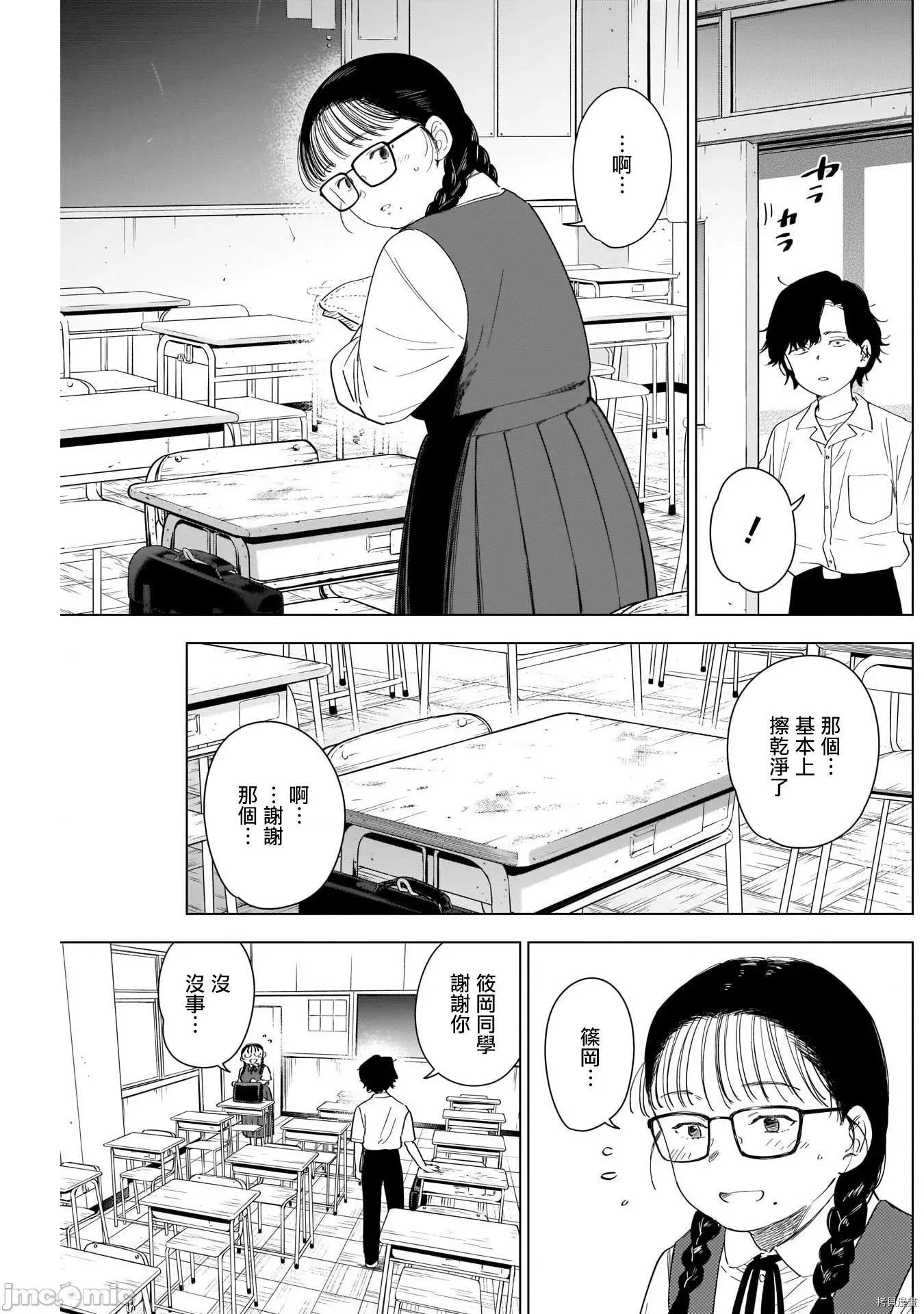 少年的深渊 少年的深渊048 第48话.zip 第4页
