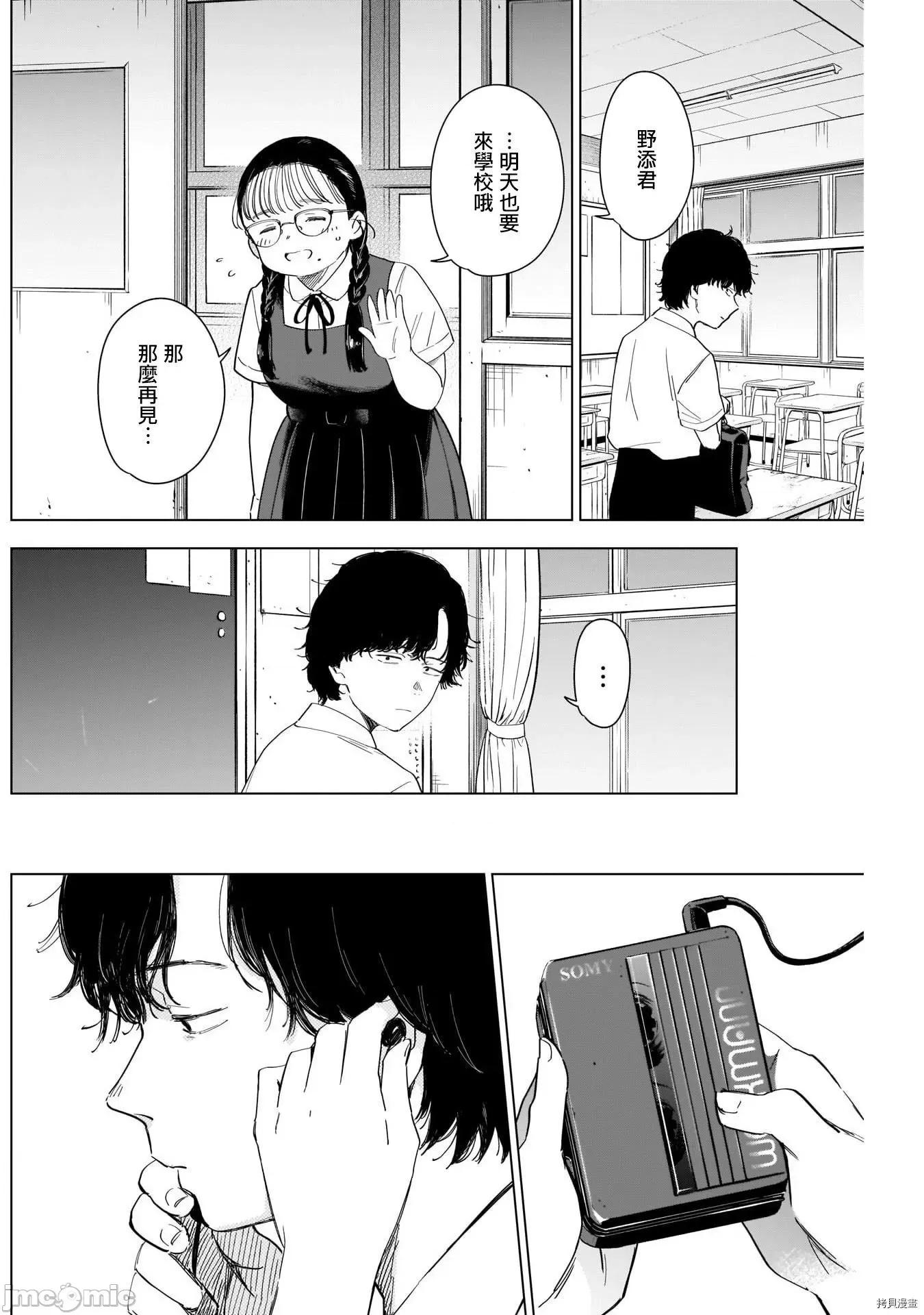 少年的深渊 少年的深渊048 第48话.zip 第5页
