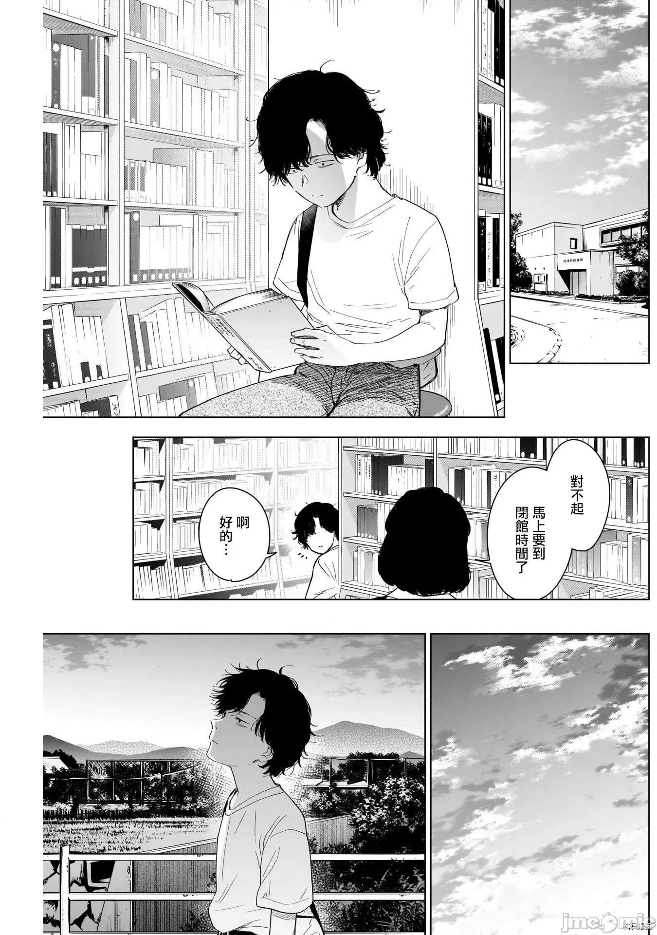 少年的深渊 少年的深渊048 第48话.zip 第12页