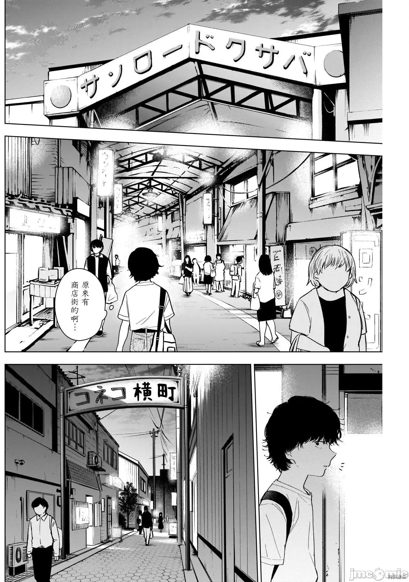 少年的深渊 少年的深渊048 第48话.zip 第13页
