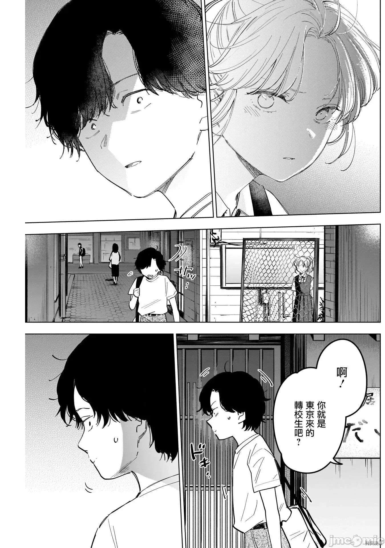 少年的深渊 少年的深渊048 第48话.zip 第16页