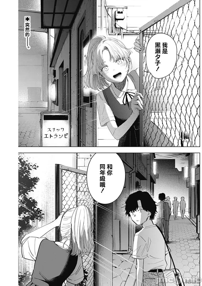 少年的深渊 少年的深渊049 第49话.zip 第2页