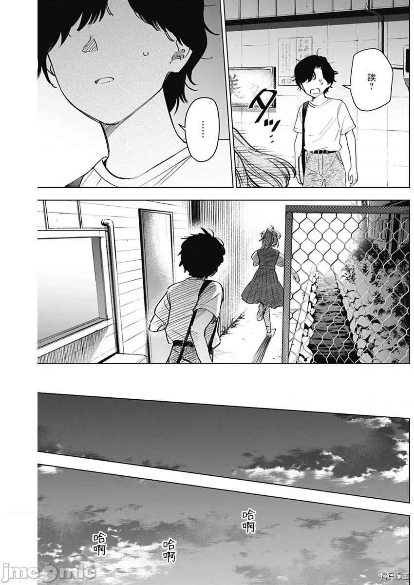 少年的深渊 少年的深渊049 第49话.zip 第4页