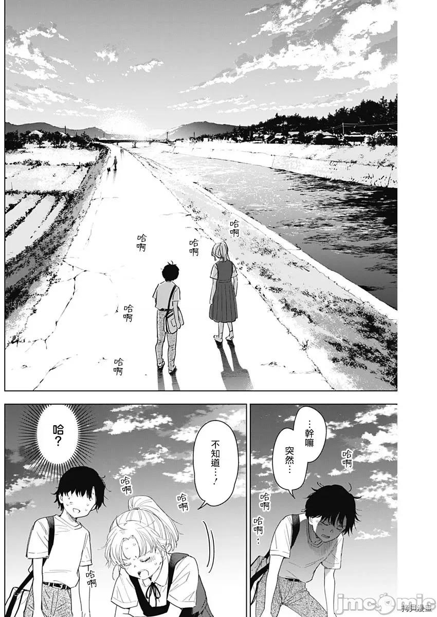 少年的深渊 少年的深渊049 第49话.zip 第5页