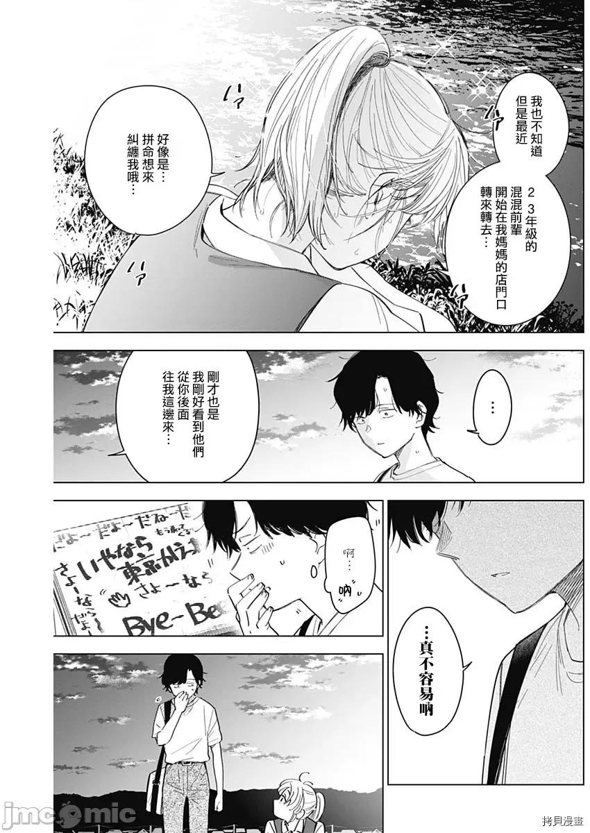 少年的深渊 少年的深渊049 第49话.zip 第6页