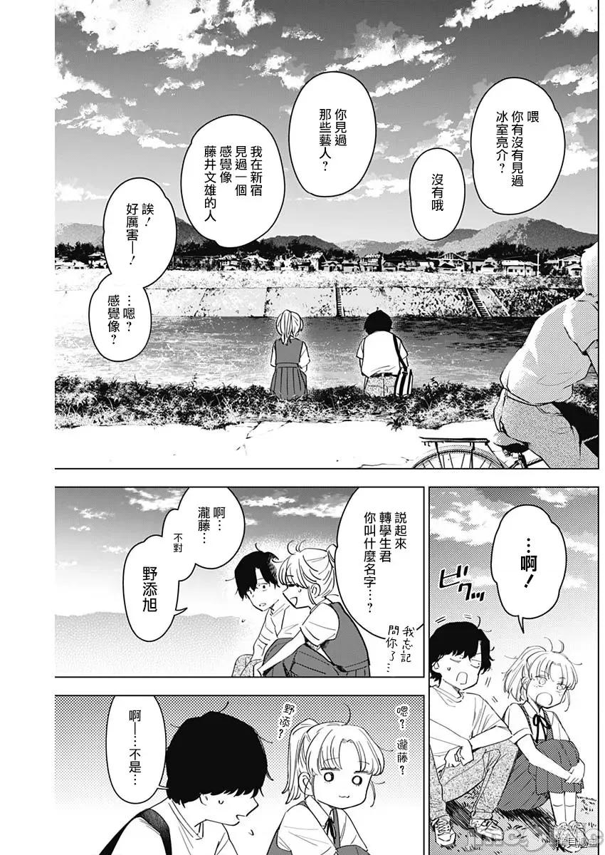 少年的深渊 少年的深渊049 第49话.zip 第8页