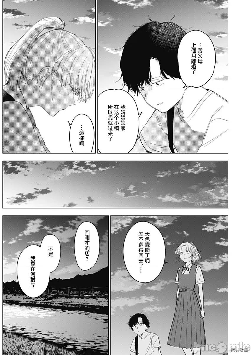 少年的深渊 少年的深渊049 第49话.zip 第9页