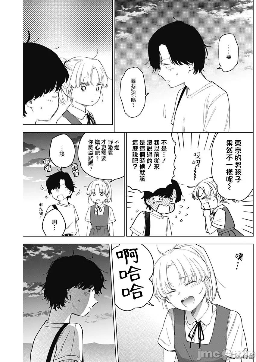 少年的深渊 少年的深渊049 第49话.zip 第10页