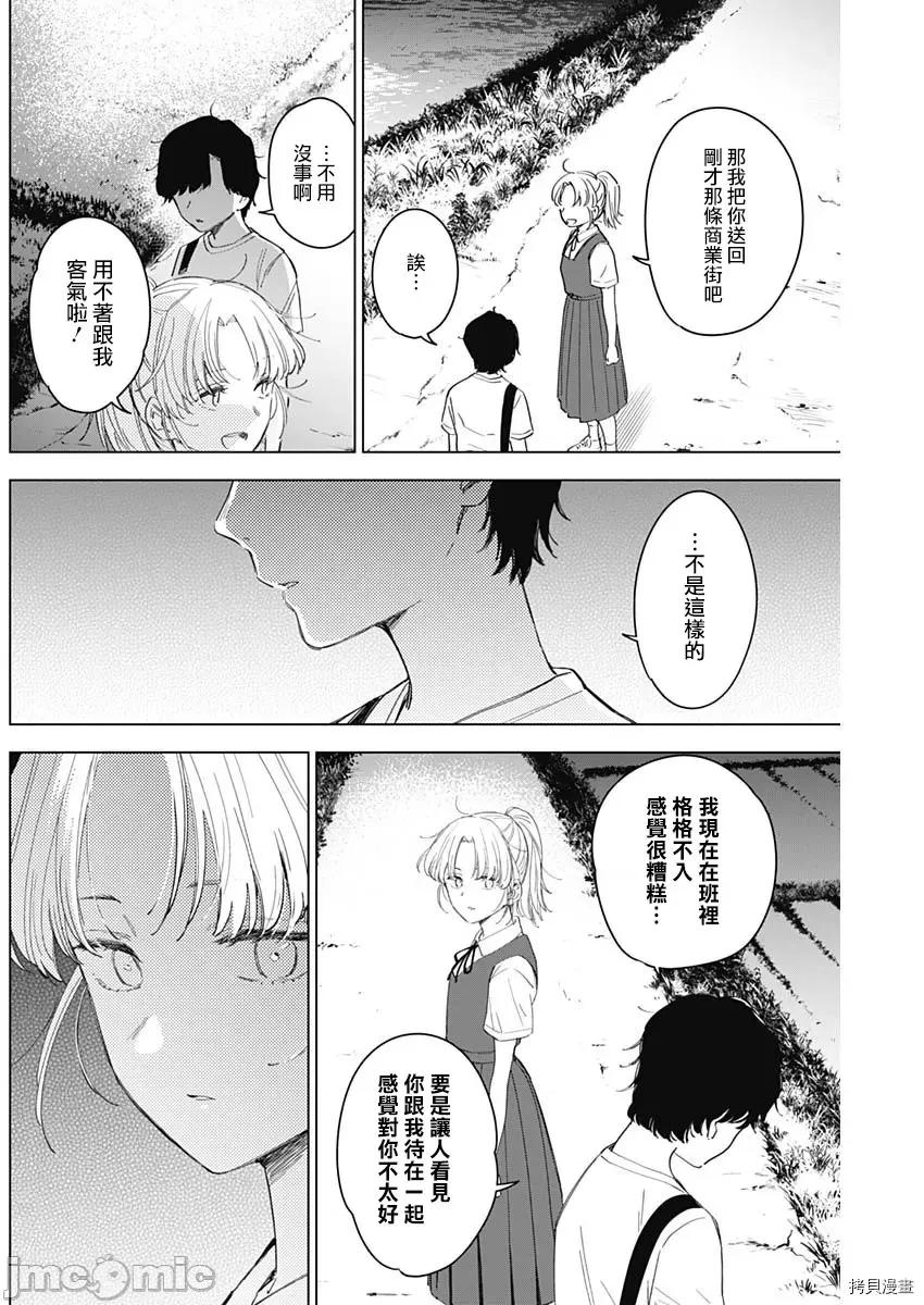 少年的深渊 少年的深渊049 第49话.zip 第11页