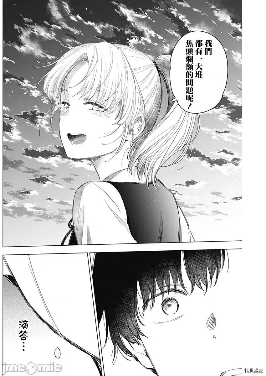 少年的深渊 少年的深渊049 第49话.zip 第13页