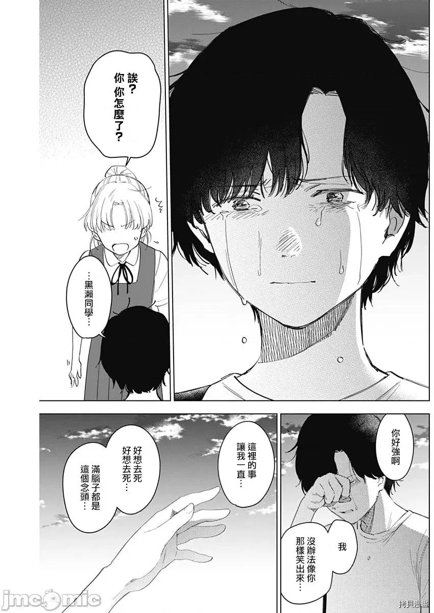 少年的深渊 少年的深渊049 第49话.zip 第14页