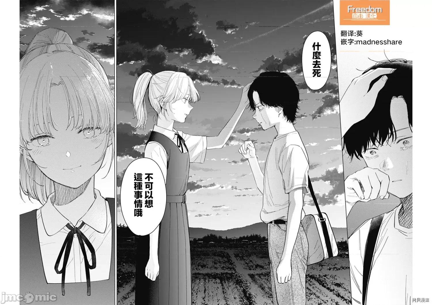 少年的深渊 少年的深渊049 第49话.zip 第15页