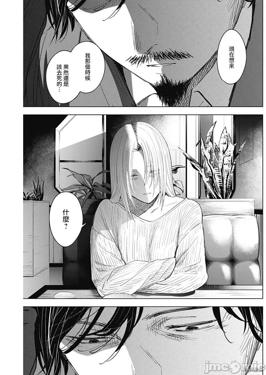 少年的深渊 少年的深渊049 第49话.zip 第17页