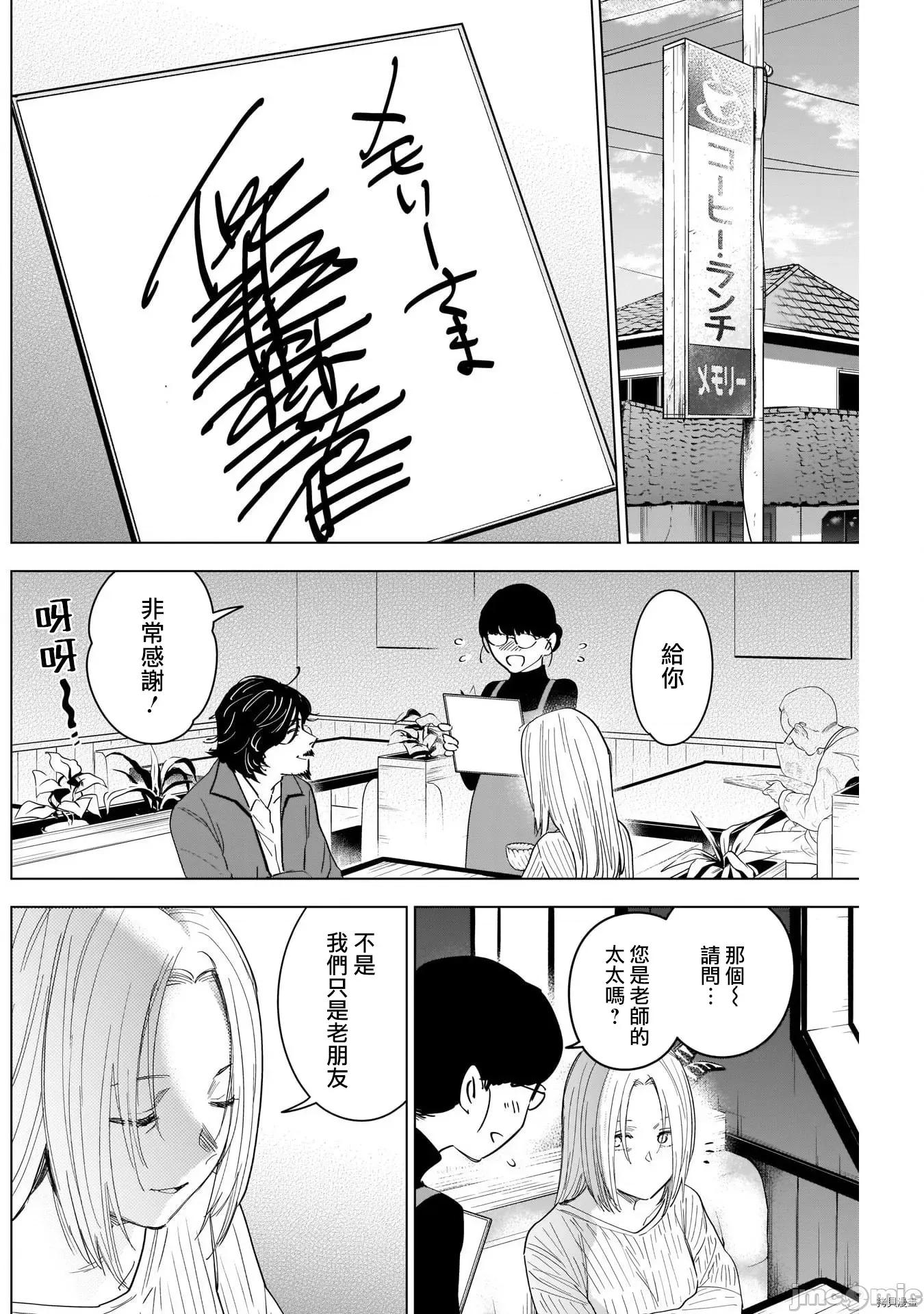 少年的深渊 少年的深渊050 第50话.zip 第2页