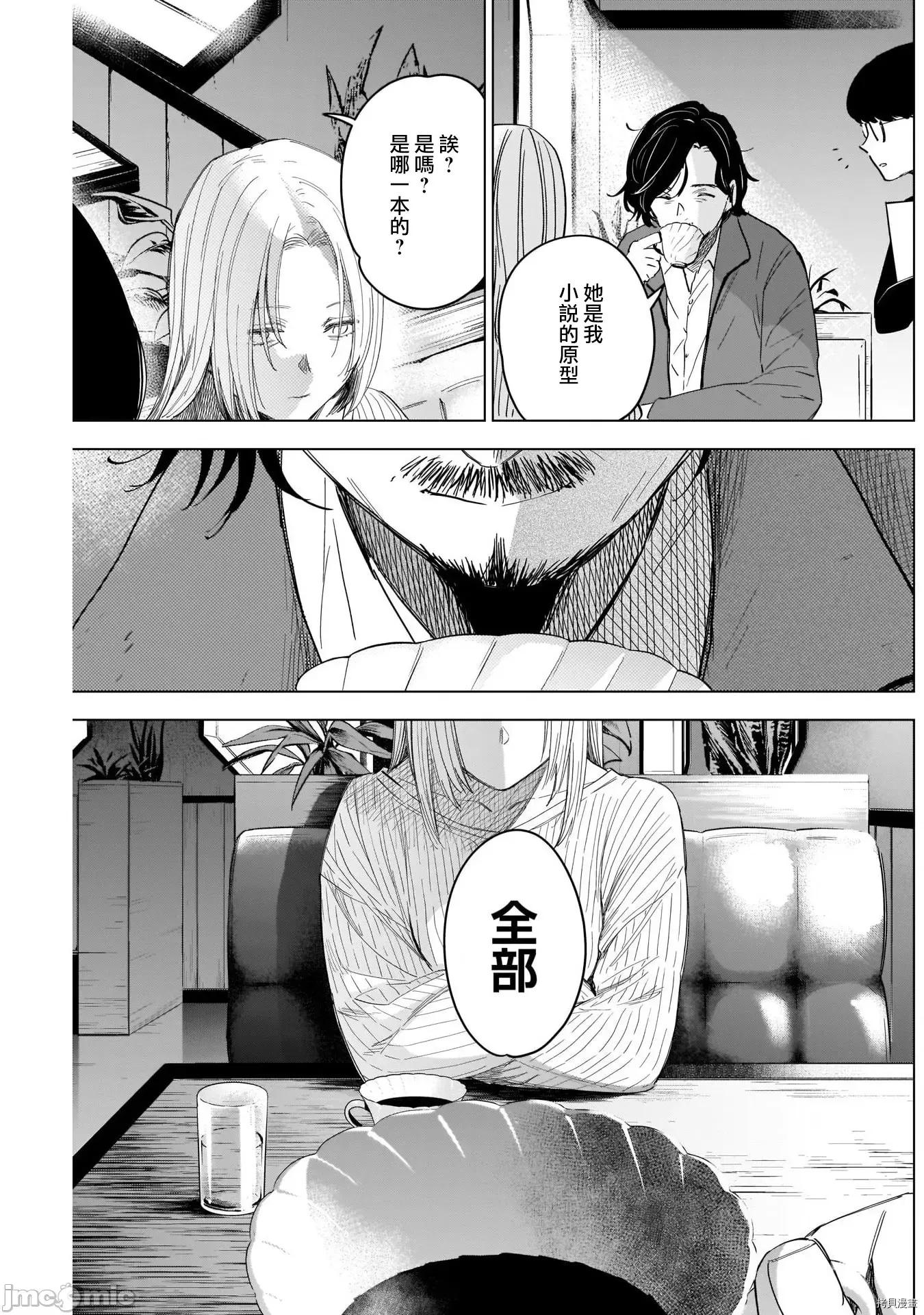 少年的深渊 少年的深渊050 第50话.zip 第3页