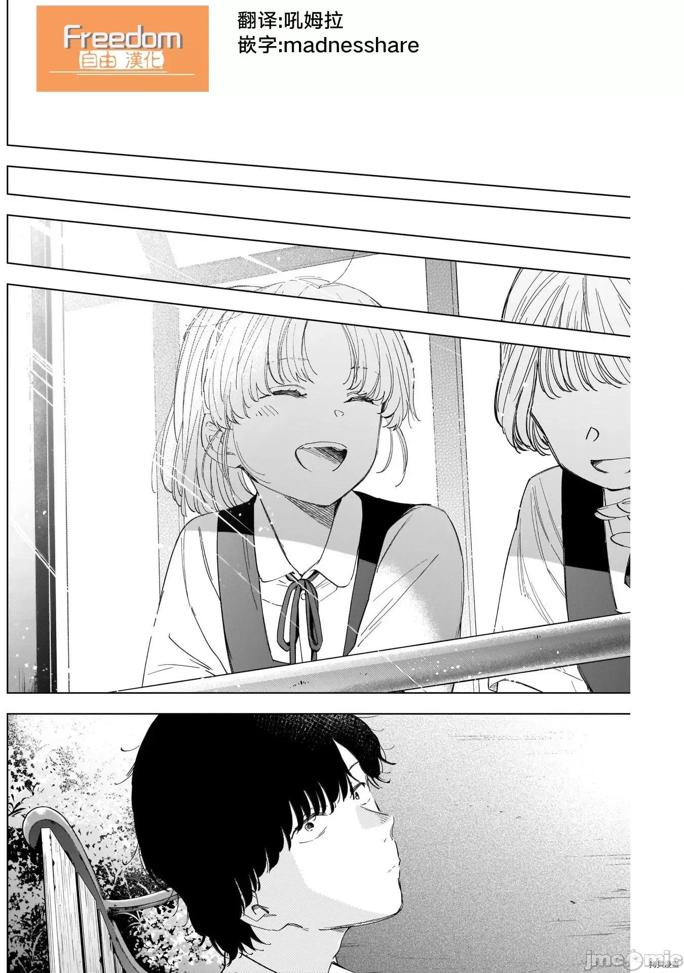 少年的深渊 少年的深渊050 第50话.zip 第4页