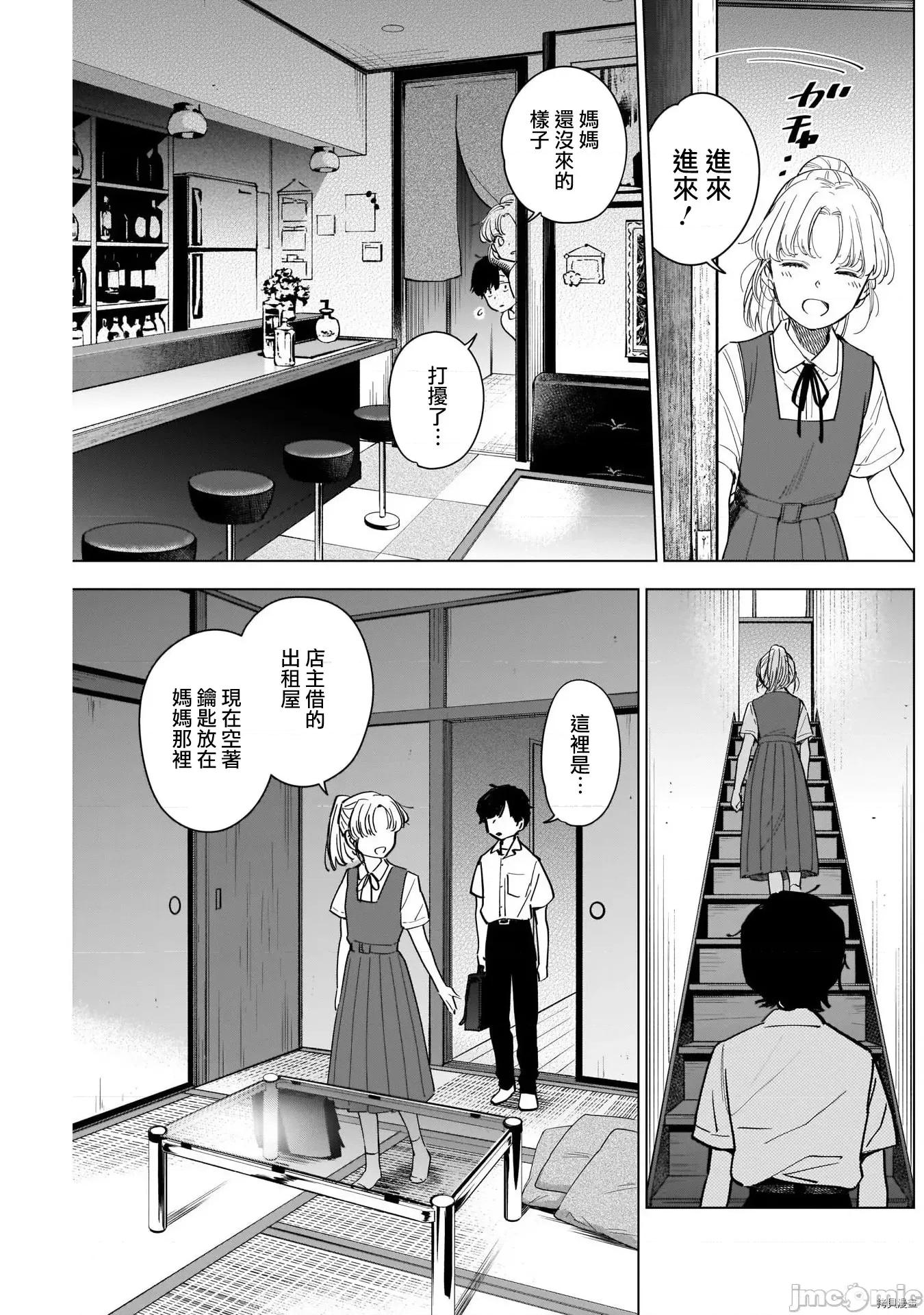 少年的深渊 少年的深渊050 第50话.zip 第7页