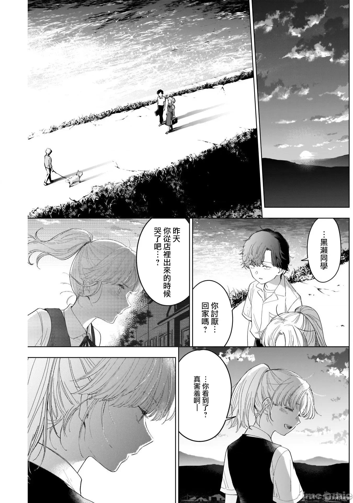 少年的深渊 少年的深渊050 第50话.zip 第13页