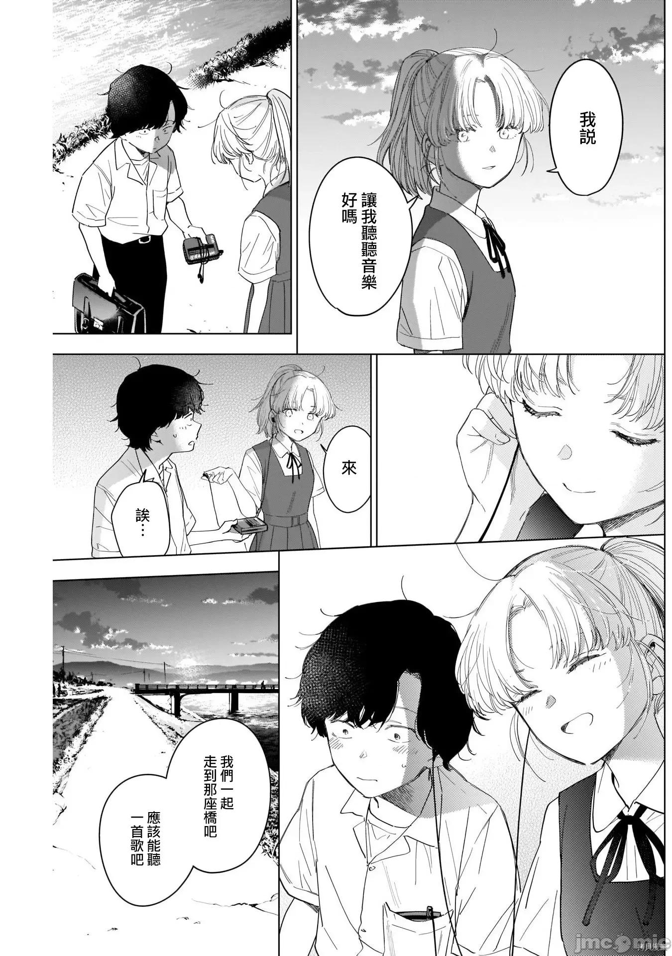 少年的深渊 少年的深渊050 第50话.zip 第15页