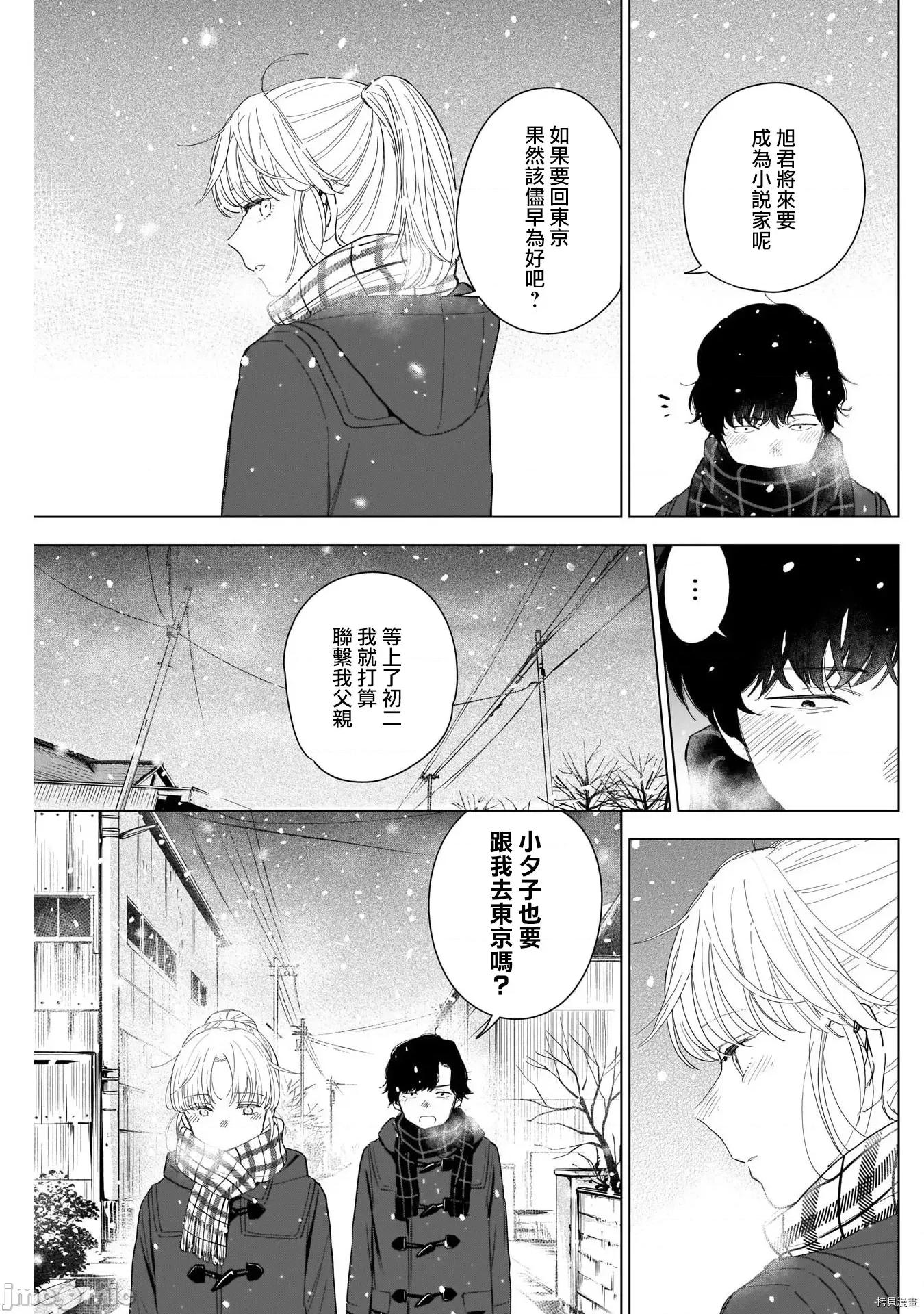 少年的深渊 少年的深渊051 第51话.zip 第5页