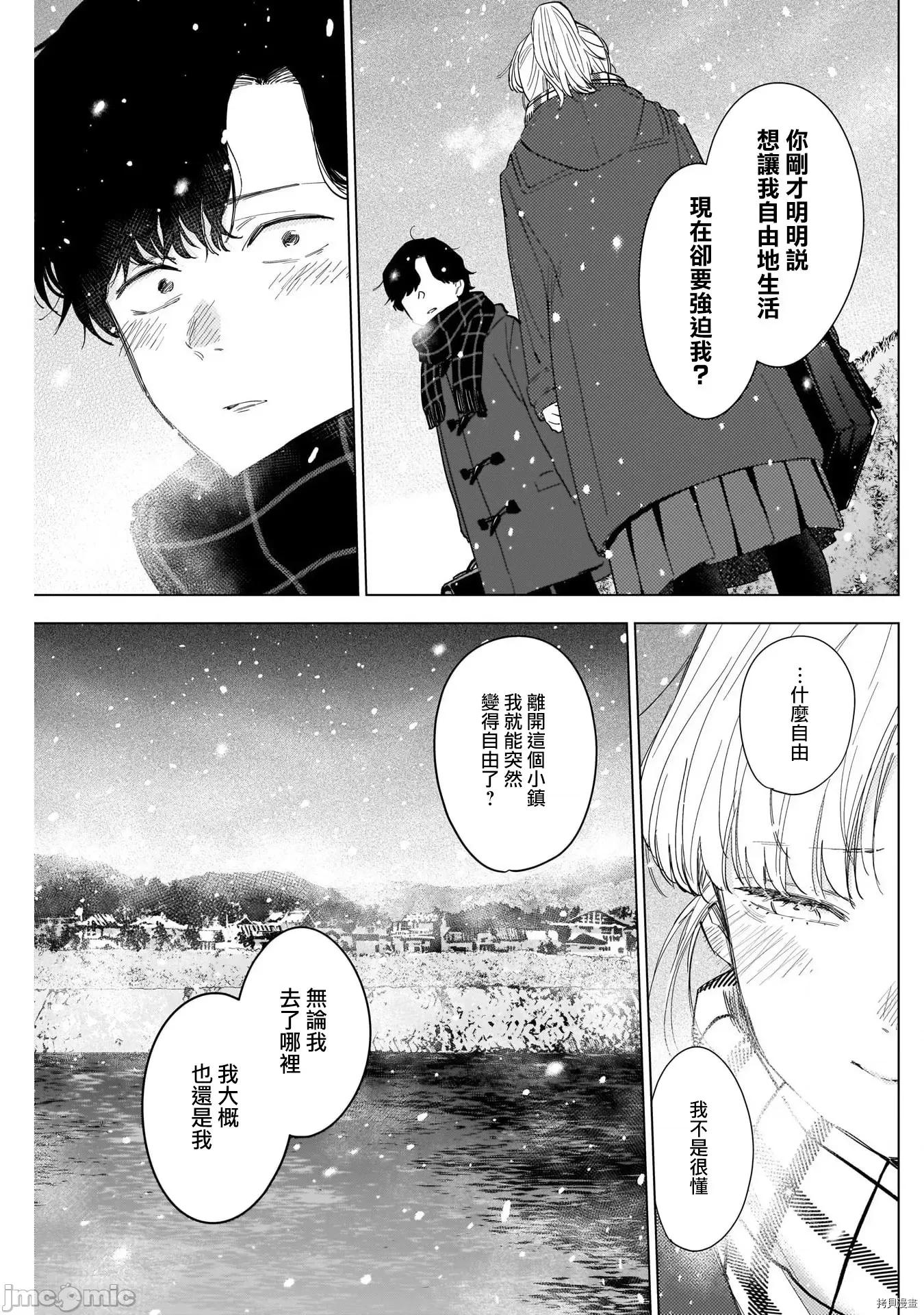 少年的深渊 少年的深渊051 第51话.zip 第7页