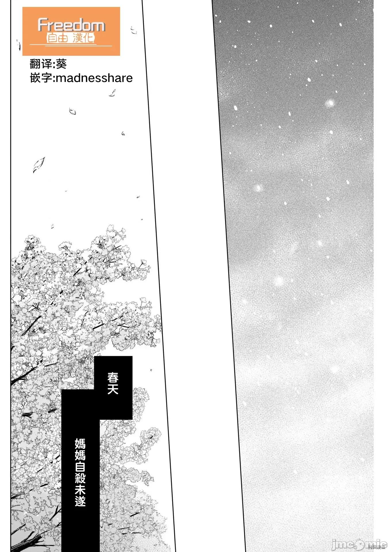 少年的深渊 少年的深渊051 第51话.zip 第8页