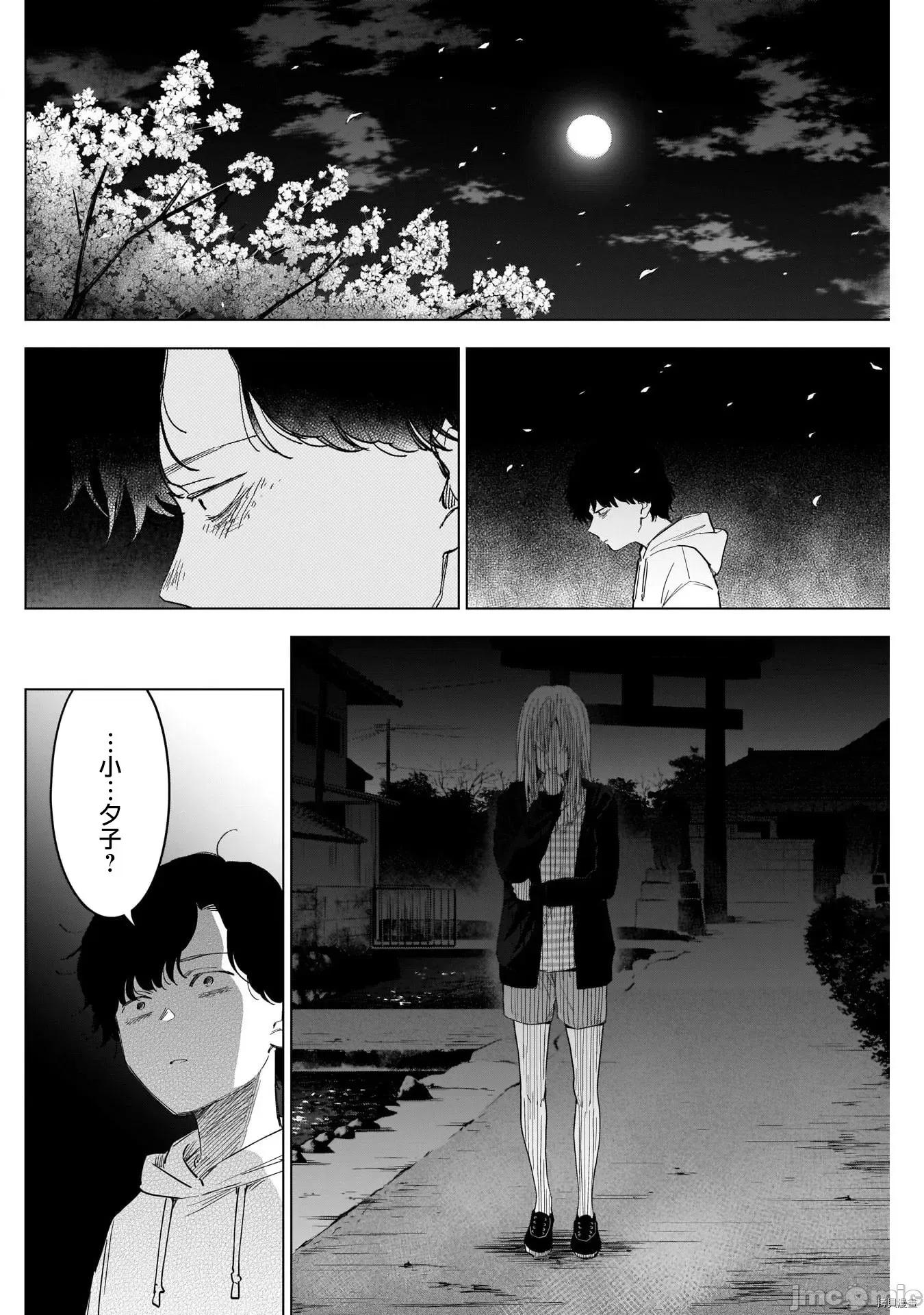 少年的深渊 少年的深渊051 第51话.zip 第10页