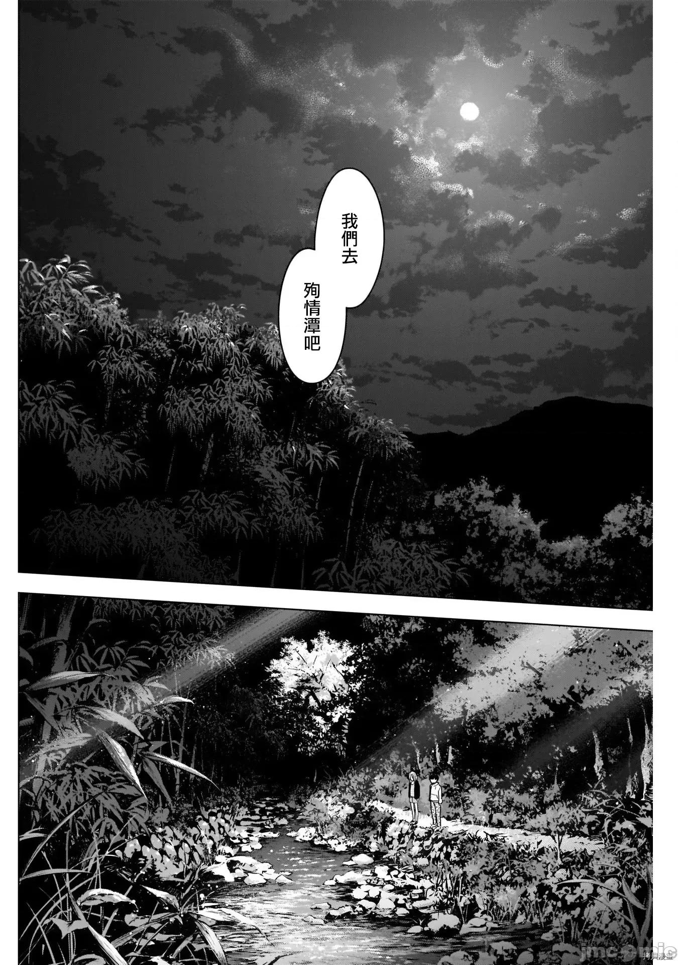 少年的深渊 少年的深渊051 第51话.zip 第12页