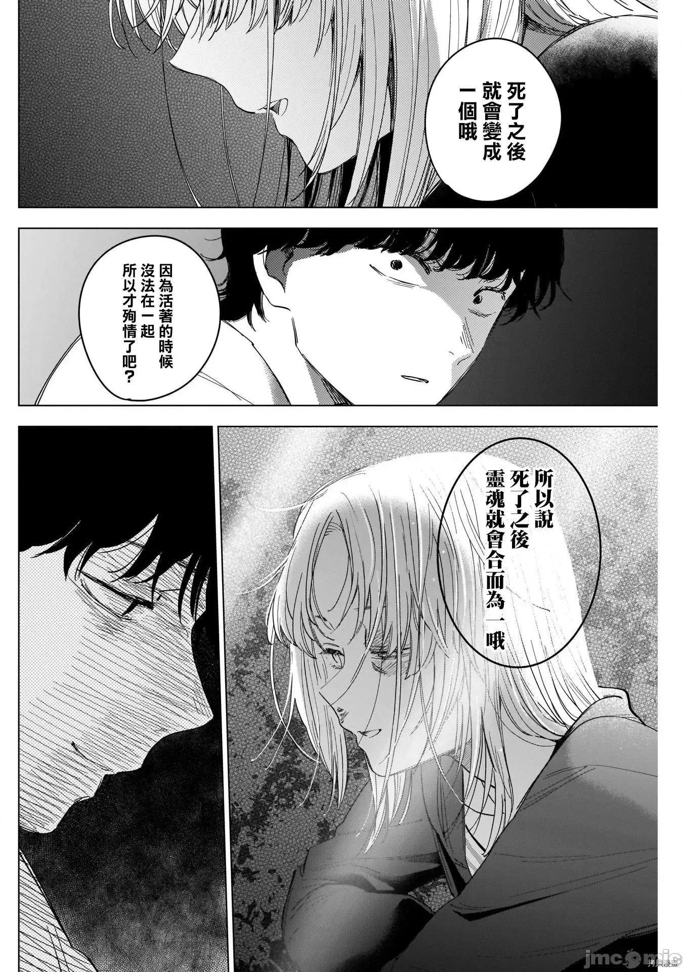 少年的深渊 少年的深渊051 第51话.zip 第14页