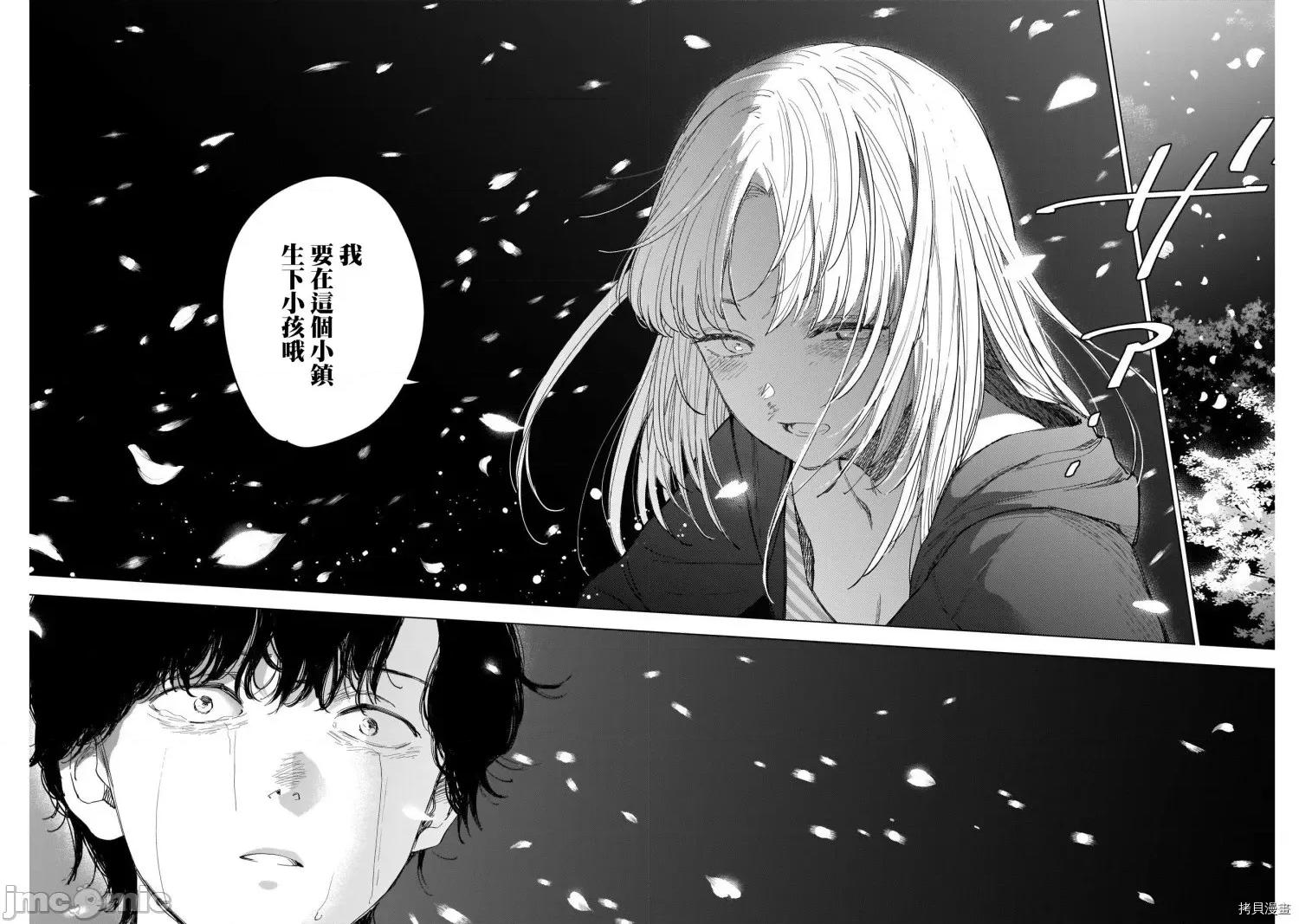 少年的深渊 少年的深渊051 第51话.zip 第16页