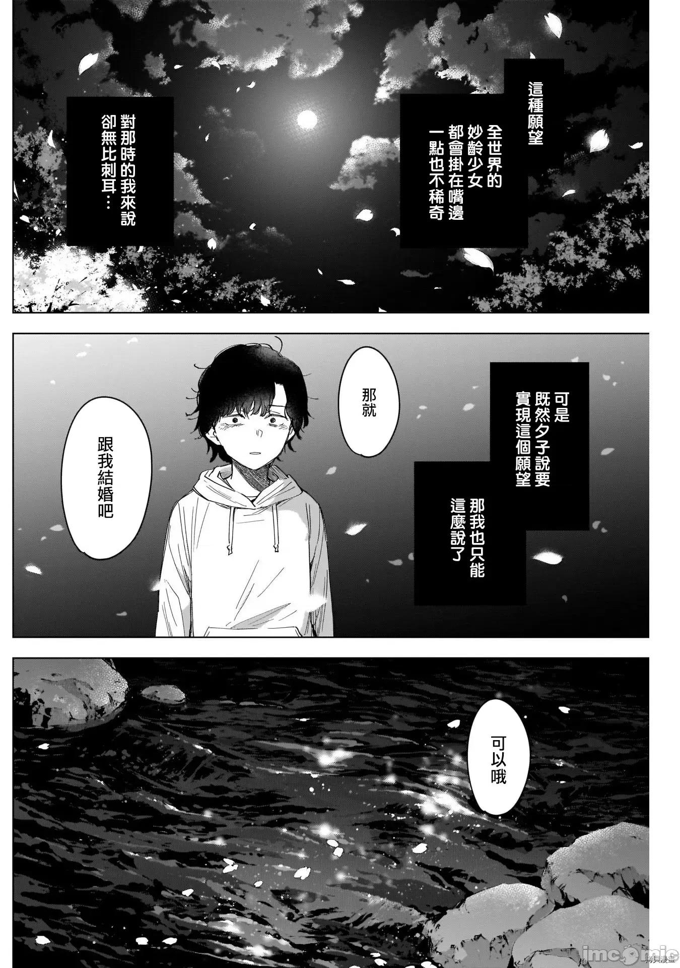 少年的深渊 少年的深渊051 第51话.zip 第17页