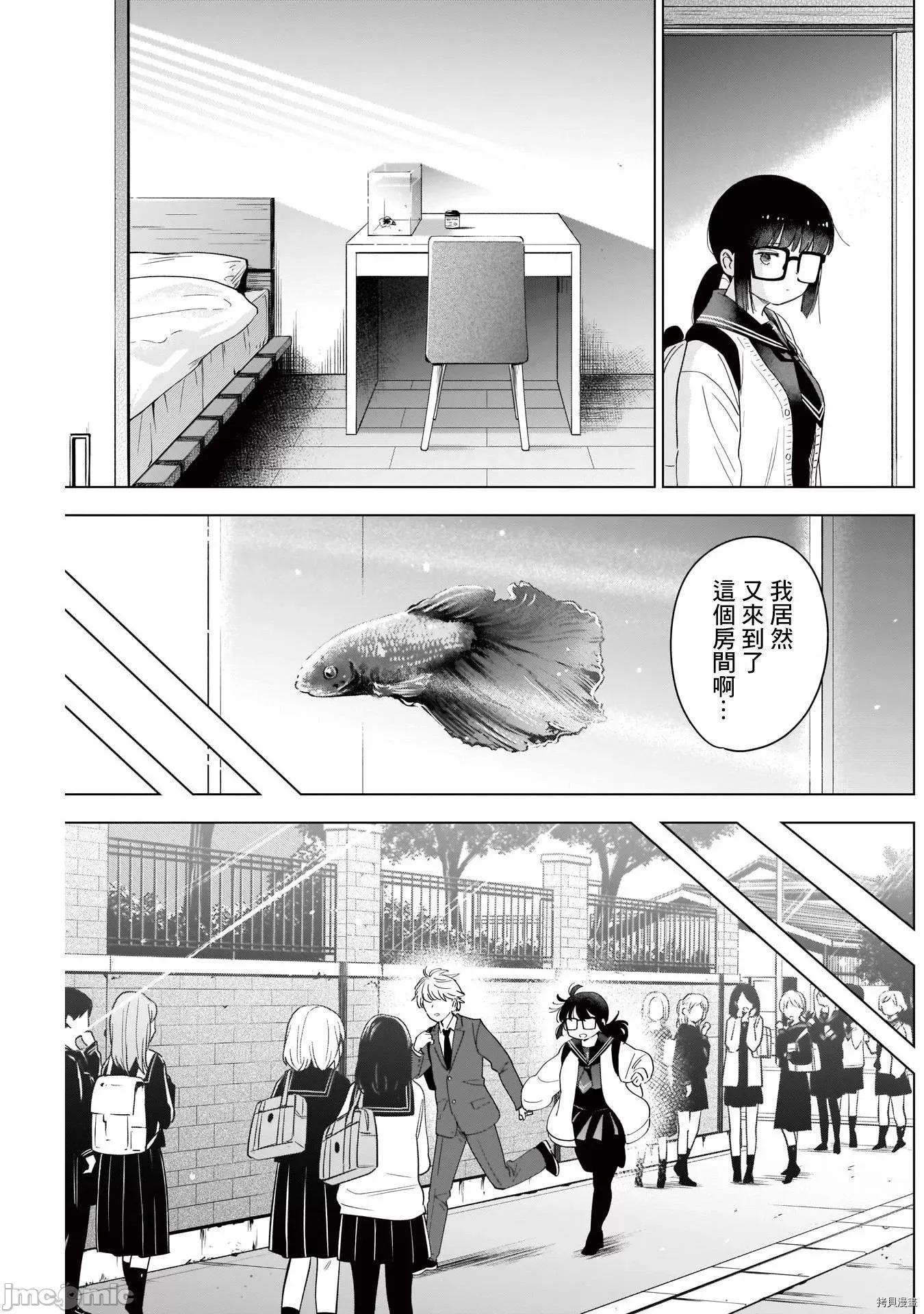 少年的深渊 少年的深渊052 第52话.zip 第3页