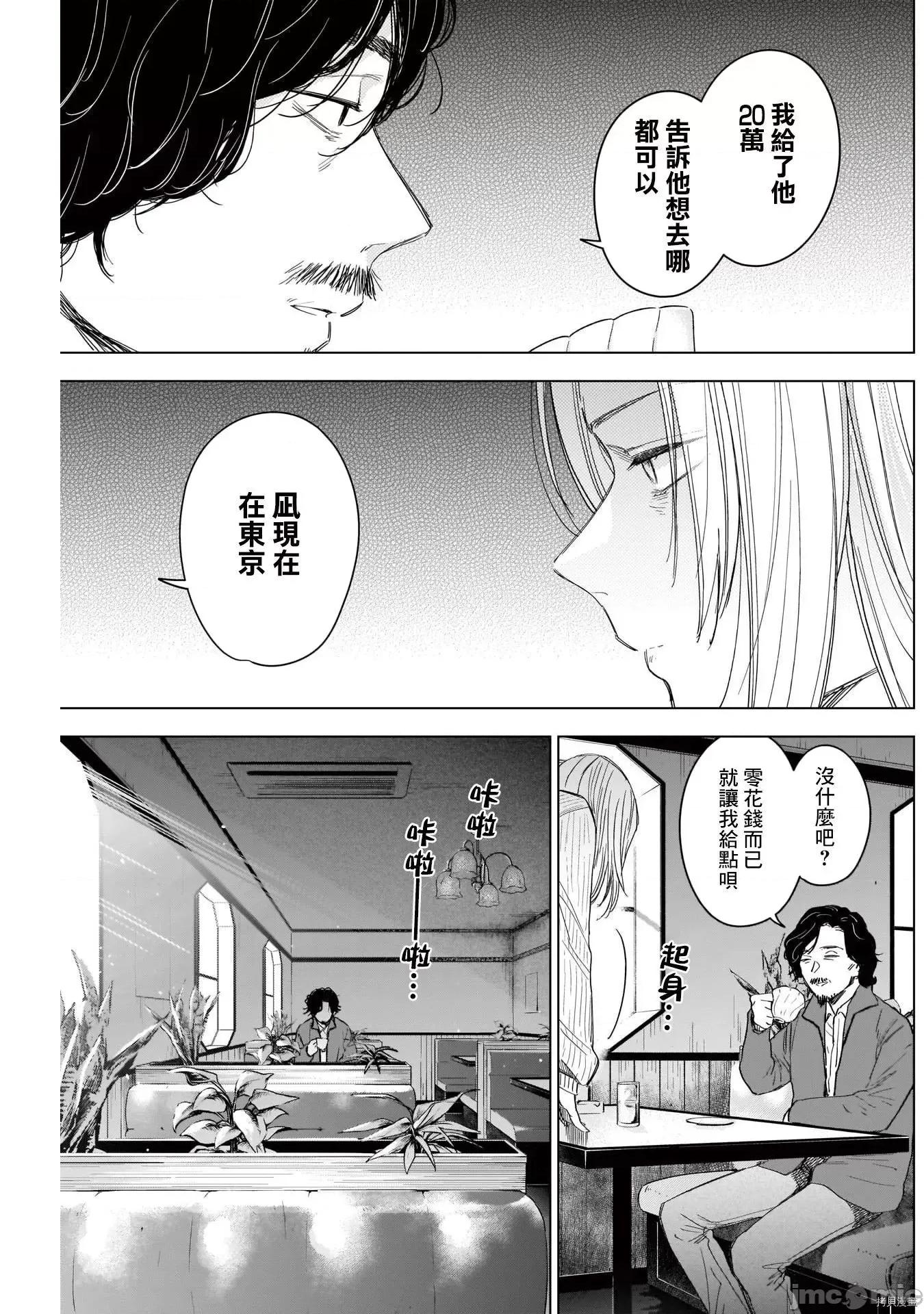 少年的深渊 少年的深渊052 第52话.zip 第9页