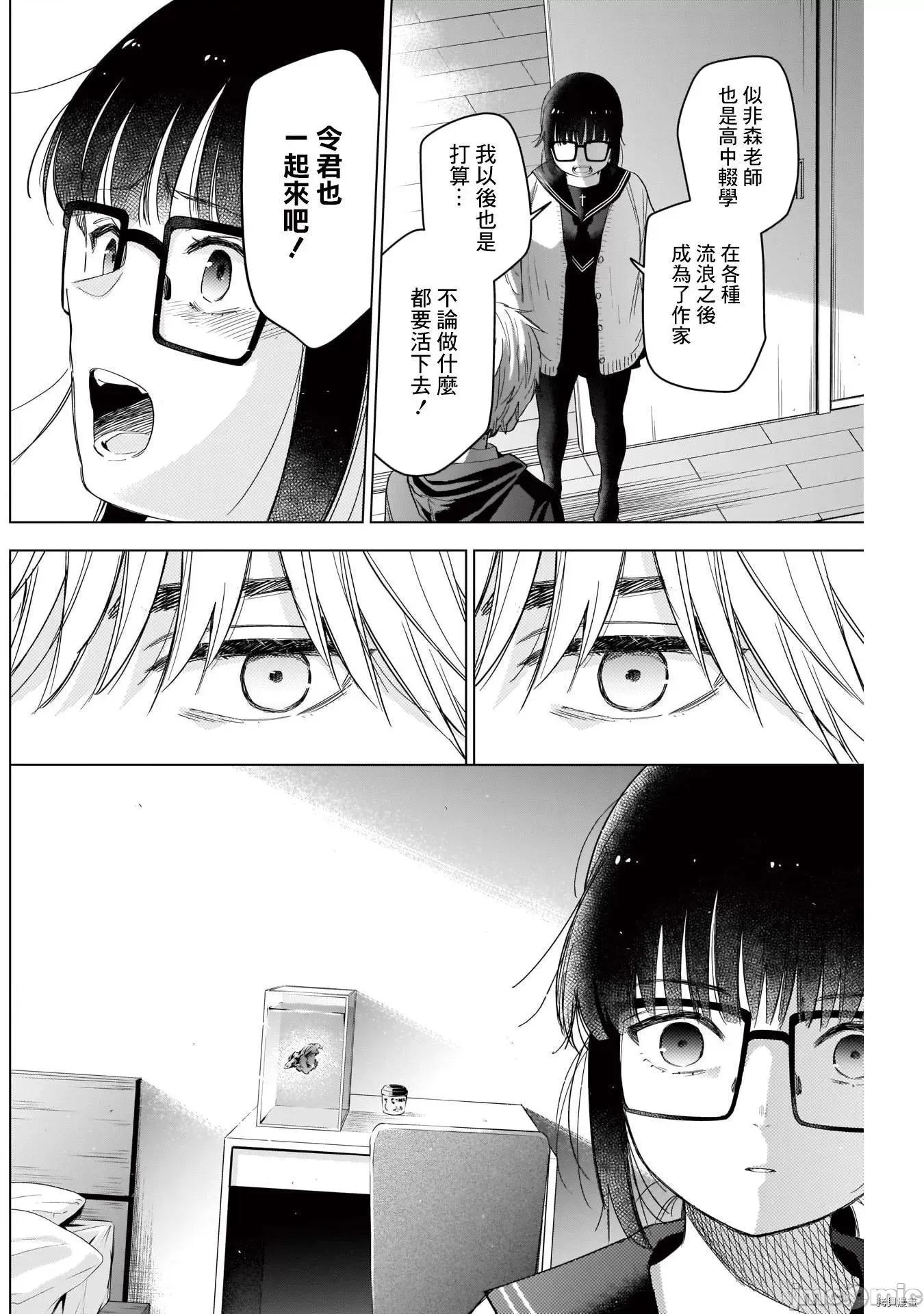 少年的深渊 少年的深渊052 第52话.zip 第12页